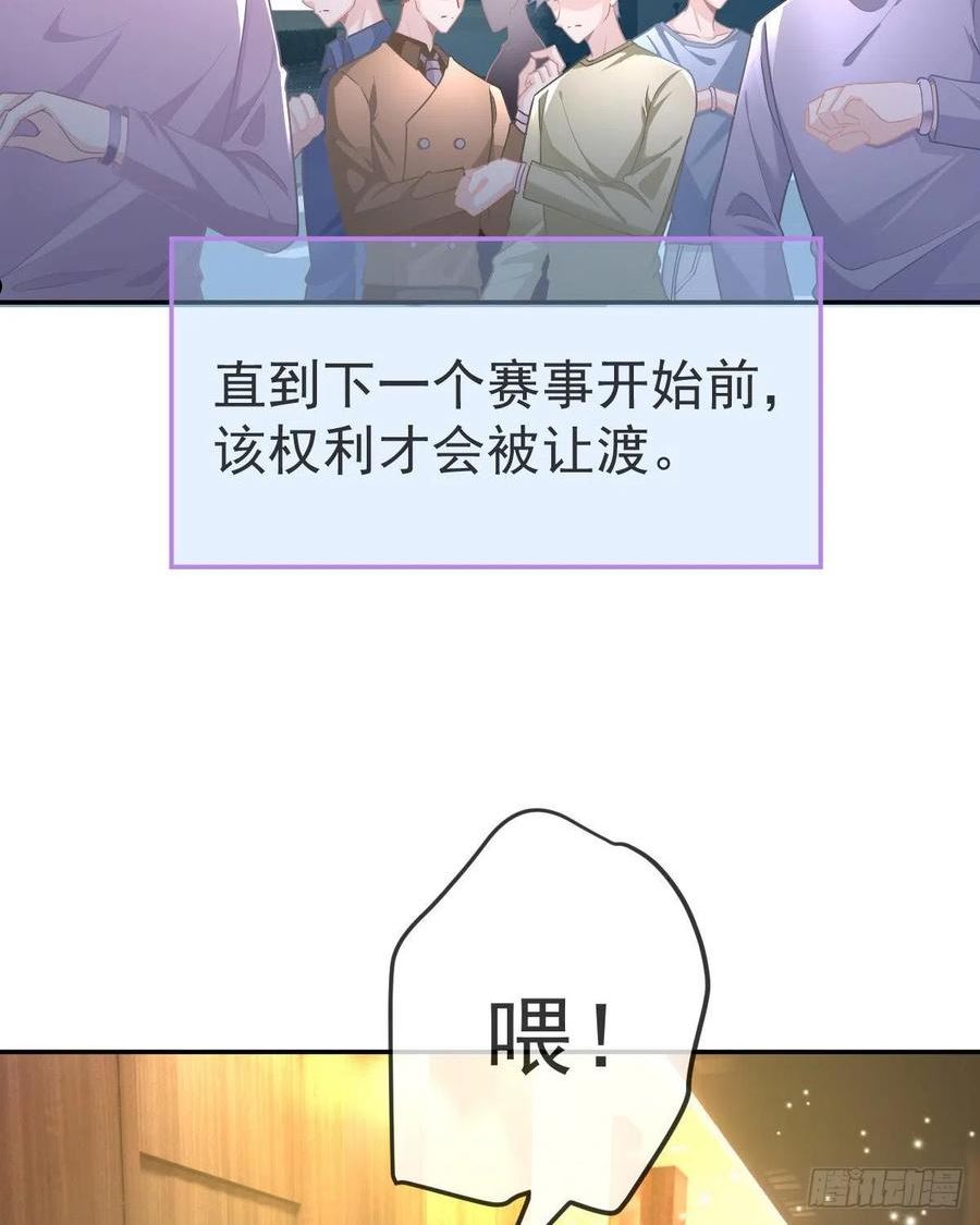 孩子五个月不好好喝奶粉怎么办漫画,第94话 上了黑船！17图