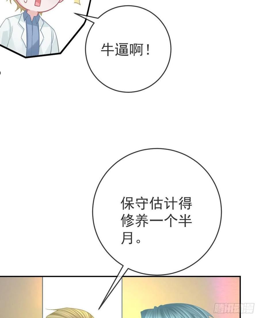 孩子五个月不好好喝奶粉怎么办漫画,第94话 上了黑船！33图