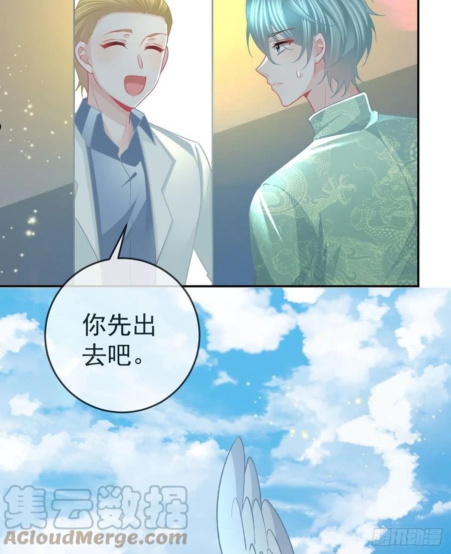 孩子五个月不好好喝奶粉怎么办漫画,第94话 上了黑船！34图