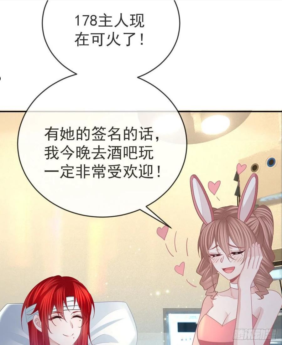 孩子五个月不好好喝奶粉怎么办漫画,第94话 上了黑船！42图