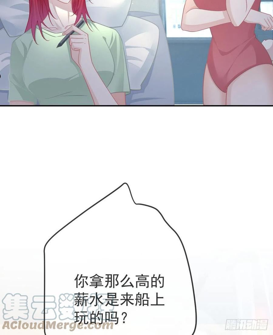 孩子五个月不好好喝奶粉怎么办漫画,第94话 上了黑船！43图