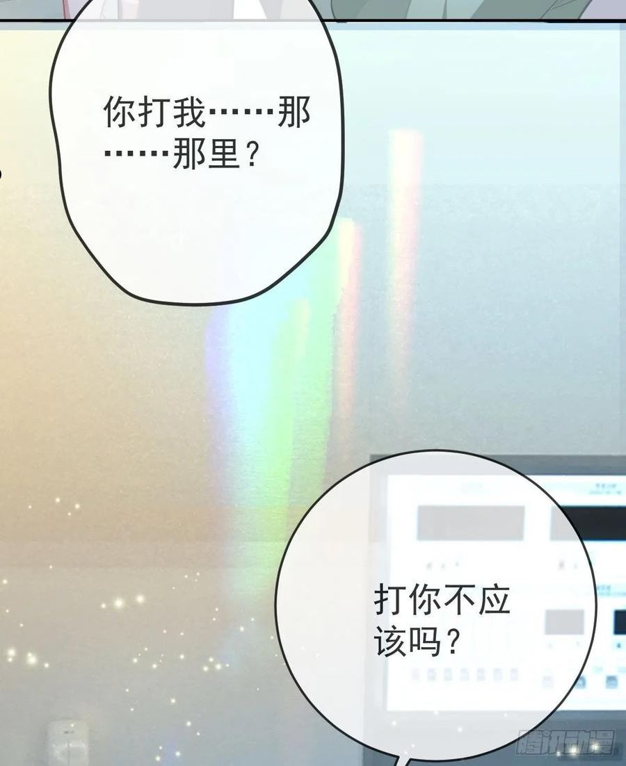 孩子五个月不好好喝奶粉怎么办漫画,第94话 上了黑船！48图