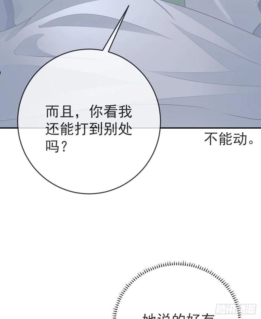 孩子五个月不好好喝奶粉怎么办漫画,第94话 上了黑船！50图