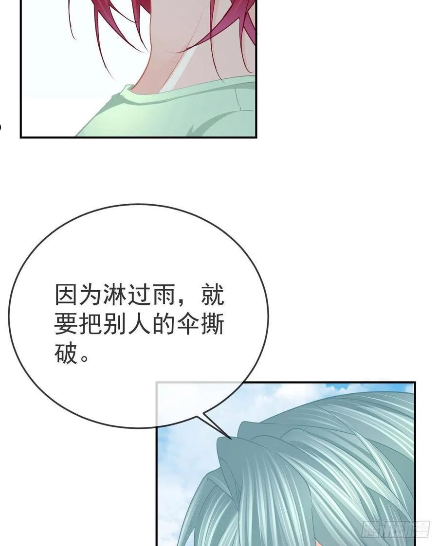 孩子五个月不好好喝奶粉怎么办漫画,第94话 上了黑船！62图