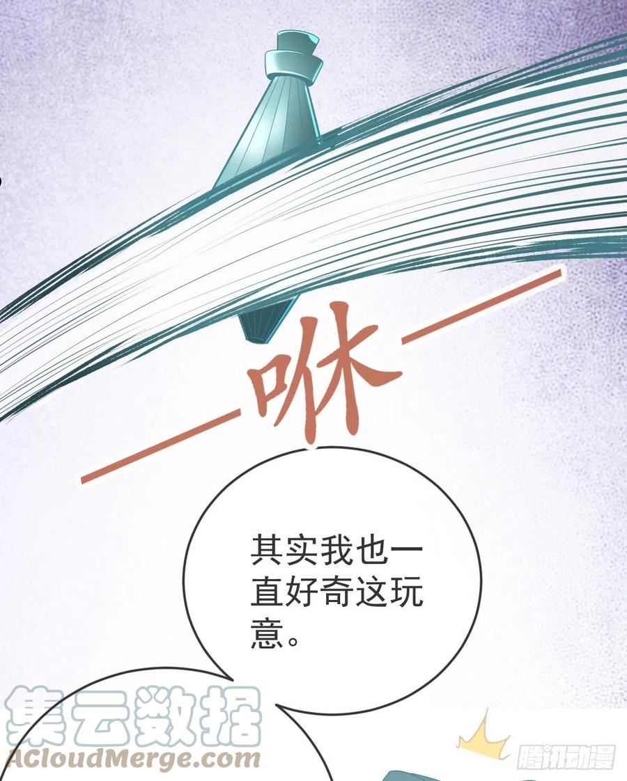 孩子五个月不好好喝奶粉怎么办漫画,第94话 上了黑船！67图