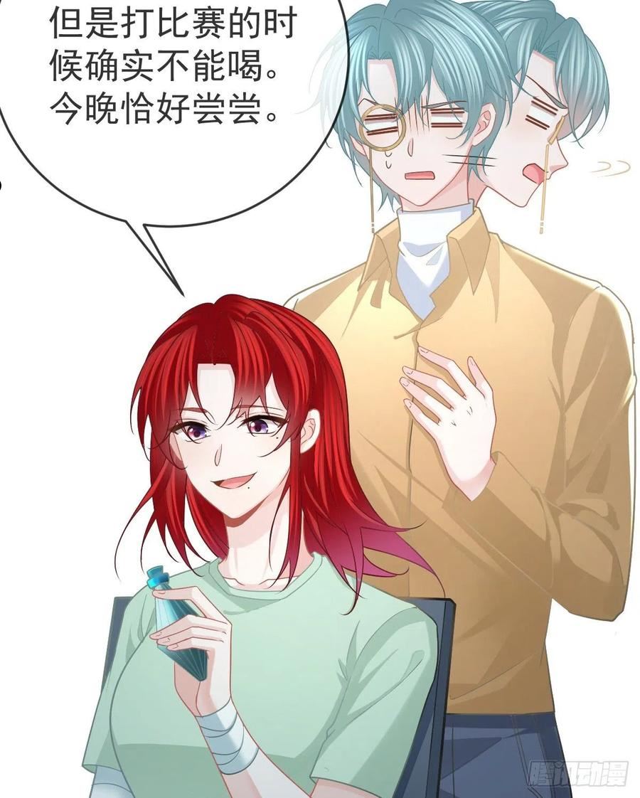 孩子五个月不好好喝奶粉怎么办漫画,第94话 上了黑船！68图