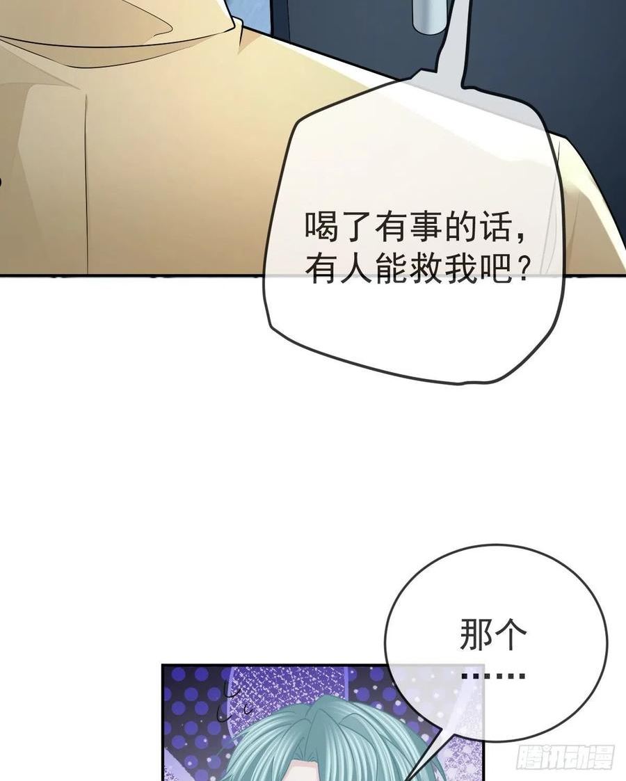 孩子五个月不好好喝奶粉怎么办漫画,第94话 上了黑船！72图