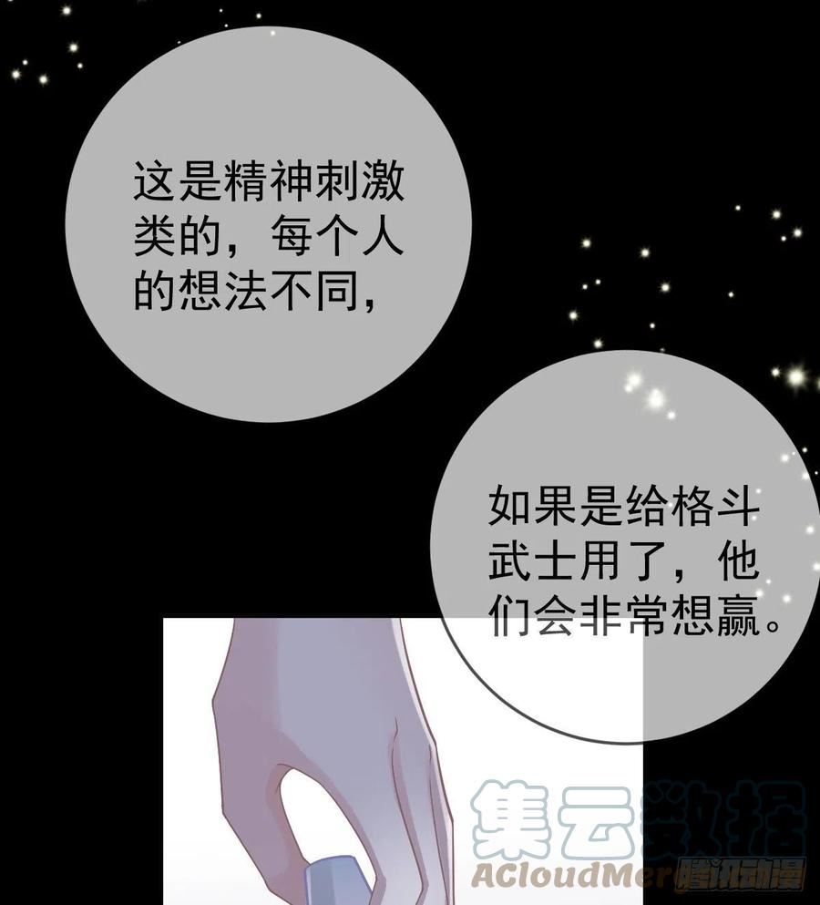 孩子五个月不好好喝奶粉怎么办漫画,第95话 你甘心吗？28图