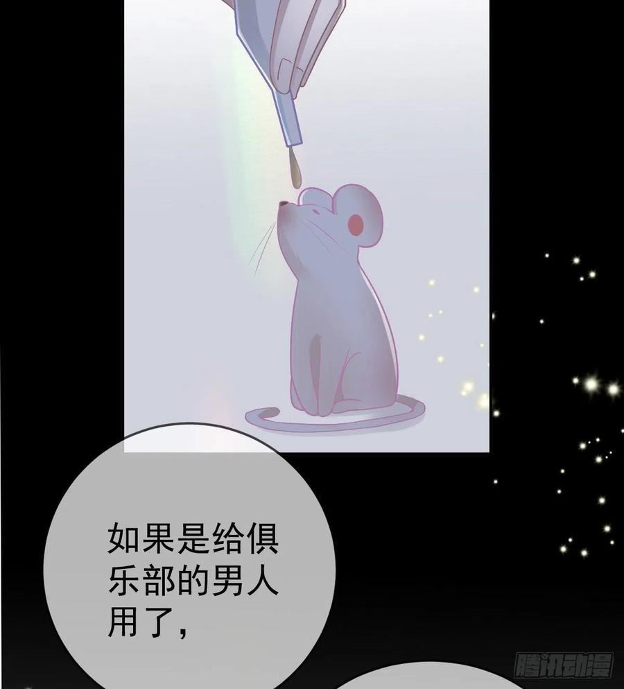 孩子五个月不好好喝奶粉怎么办漫画,第95话 你甘心吗？29图