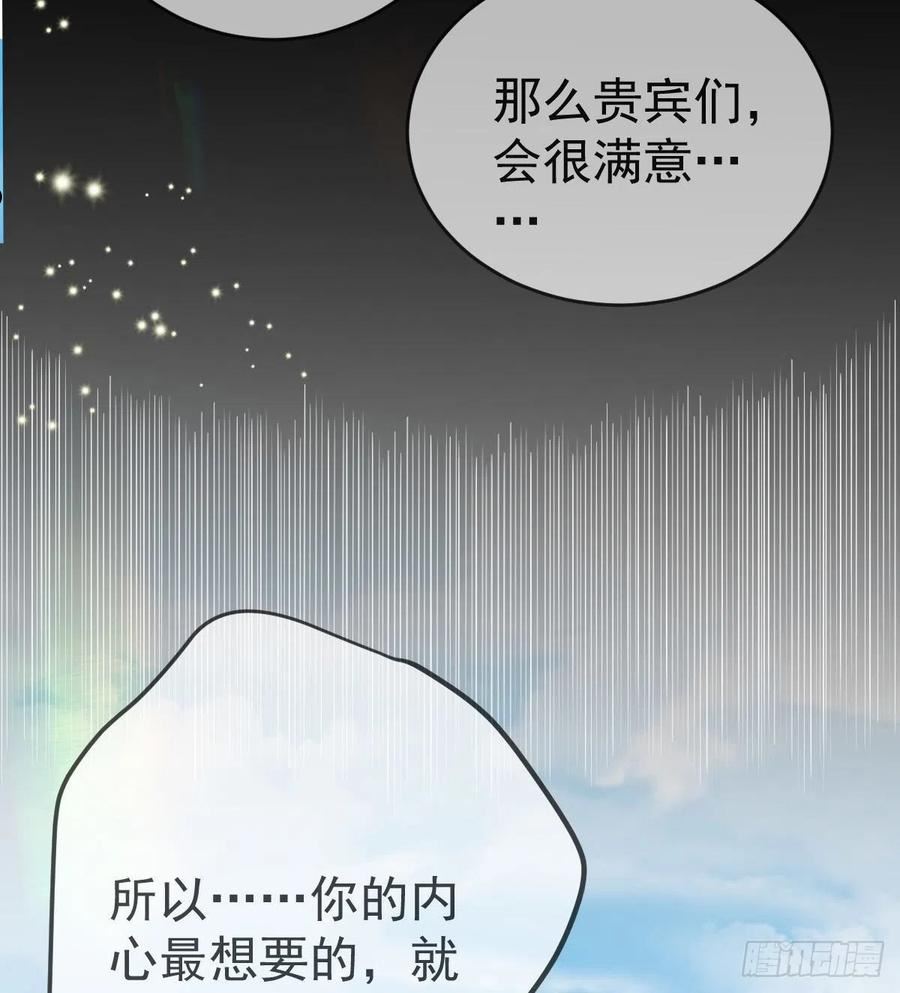 孩子五个月不好好喝奶粉怎么办漫画,第95话 你甘心吗？30图