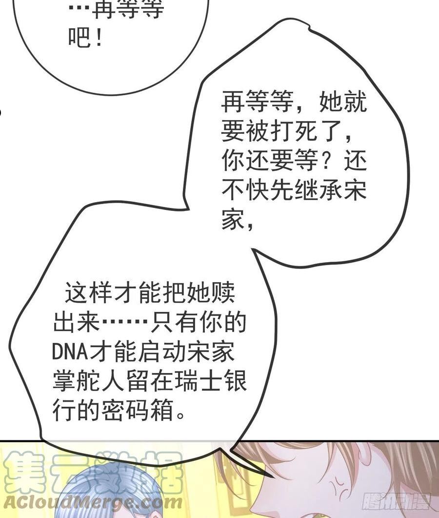 孩子五个月不好好喝奶粉怎么办漫画,第97话 男人们找上门16图