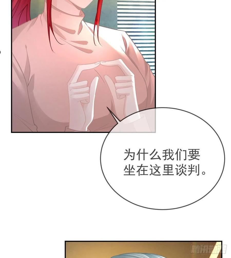 孩子五个月不好好喝奶粉怎么办漫画,第97话 男人们找上门44图