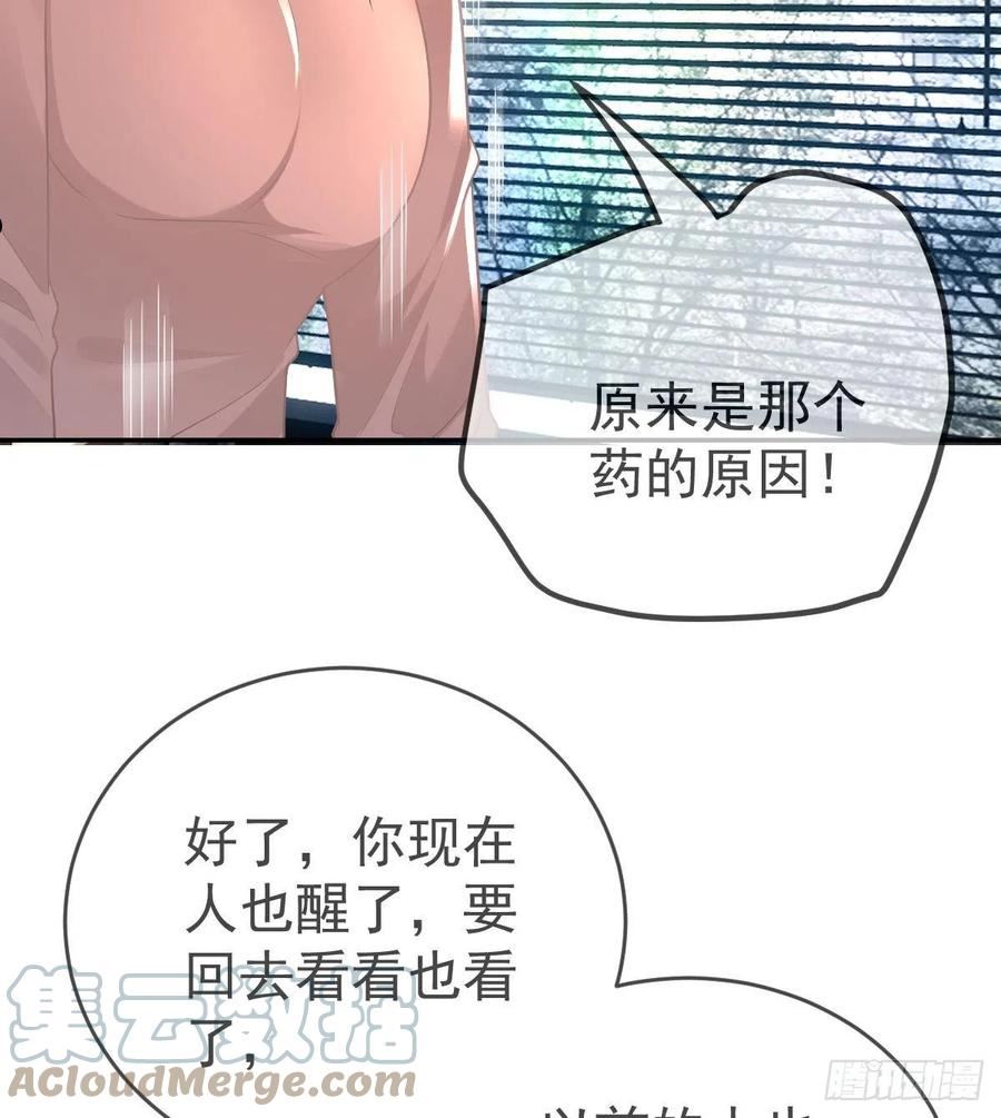 孩子五个月不好好喝奶粉怎么办漫画,第97话 男人们找上门49图