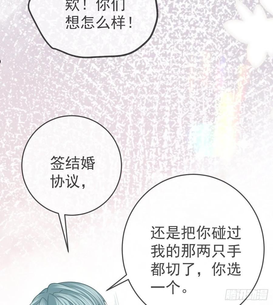 孩子五个月不好好喝奶粉怎么办漫画,第97话 男人们找上门51图