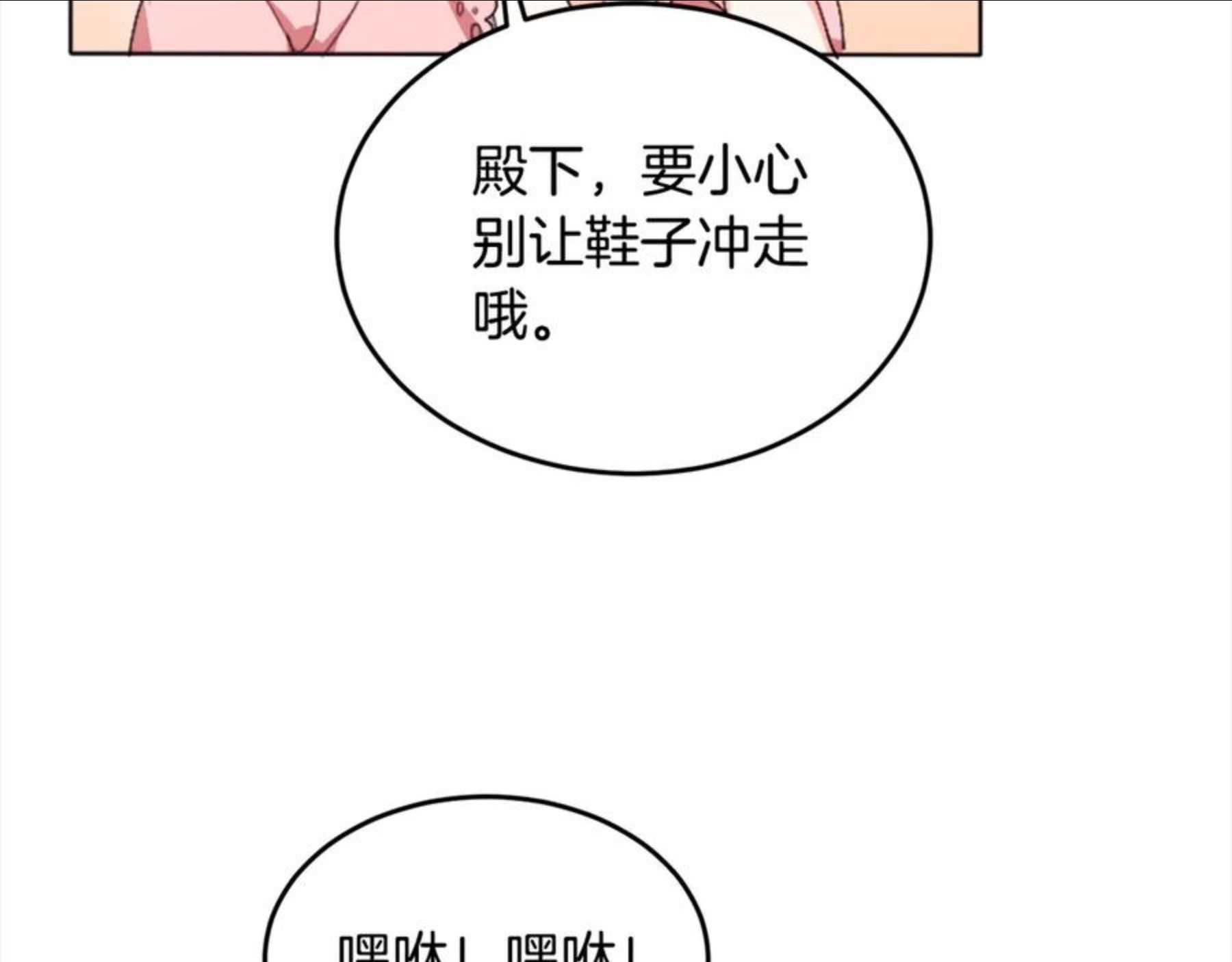 精灵团宠小千金动漫合集漫画,第71话 溪谷抓鱼记45图