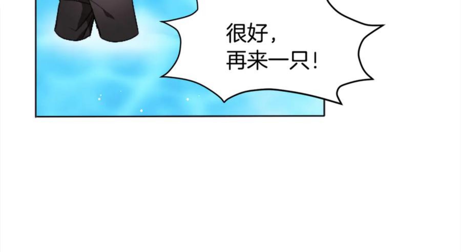 精灵团宠小千金动漫合集漫画,第71话 溪谷抓鱼记109图