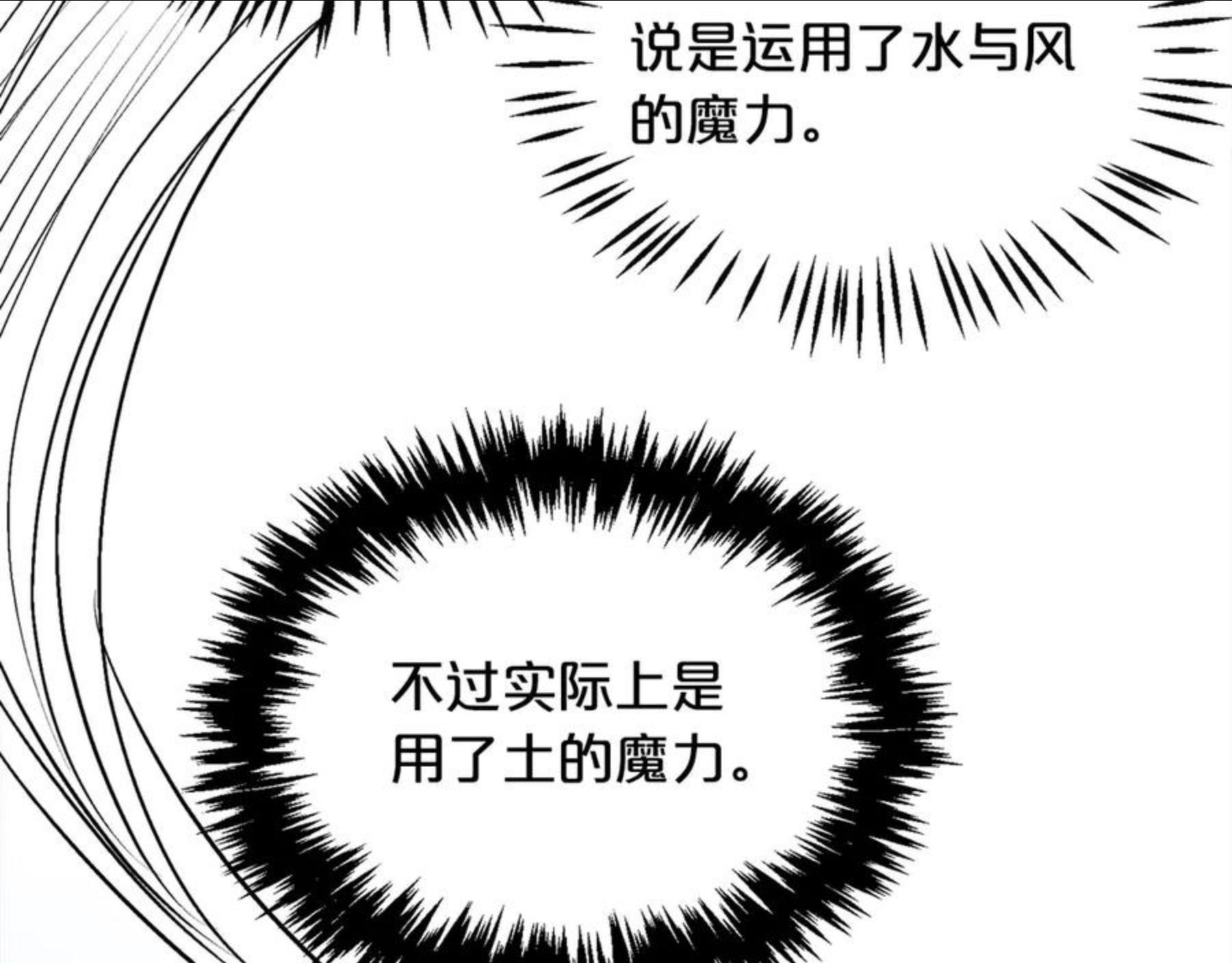 精灵团宠小千金动漫合集漫画,第71话 溪谷抓鱼记146图