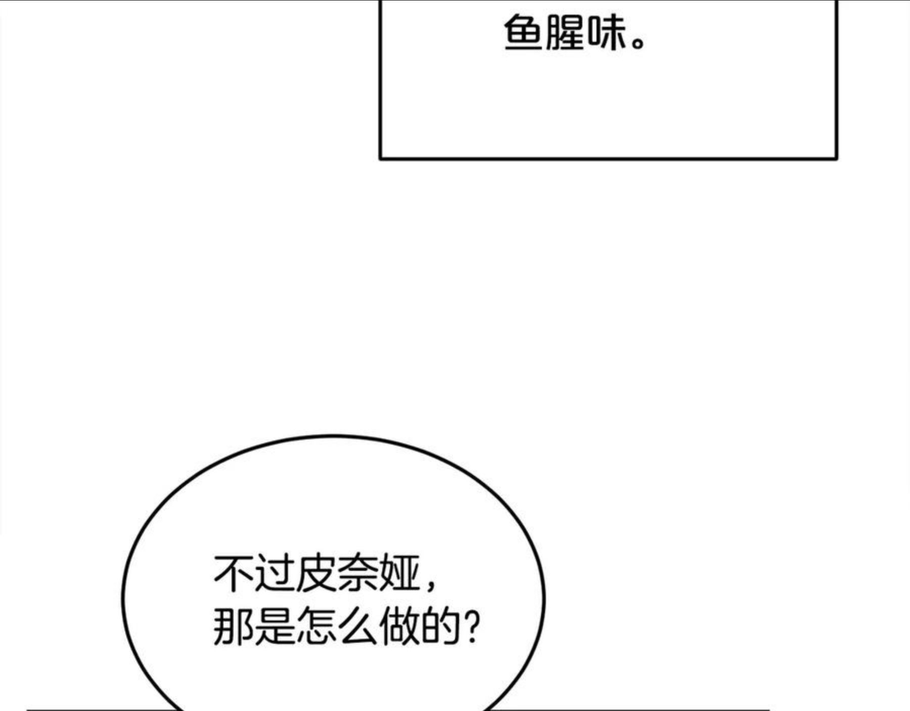 精灵团宠小千金动漫合集漫画,第71话 溪谷抓鱼记138图