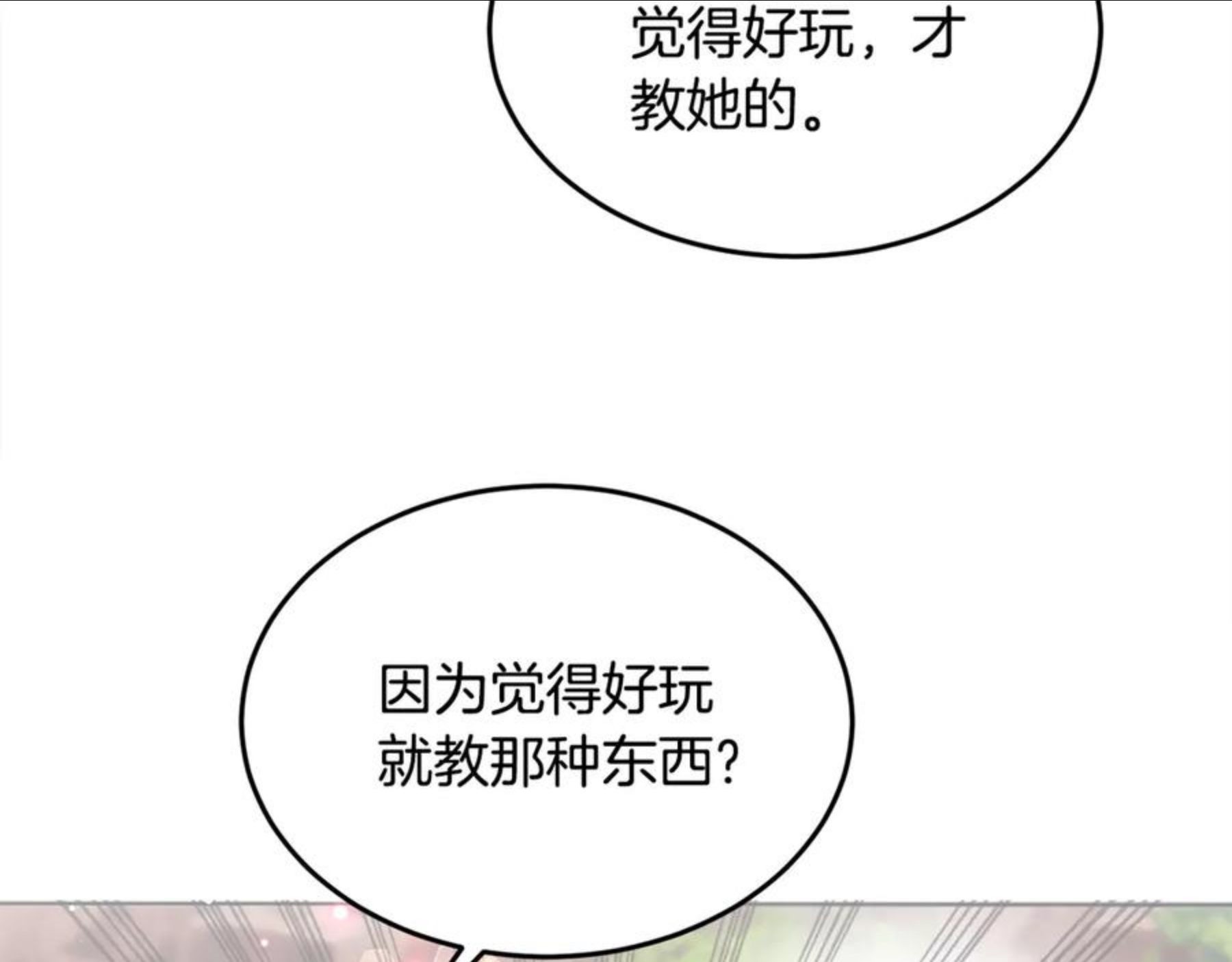 精灵团宠小千金动漫合集漫画,第71话 溪谷抓鱼记116图