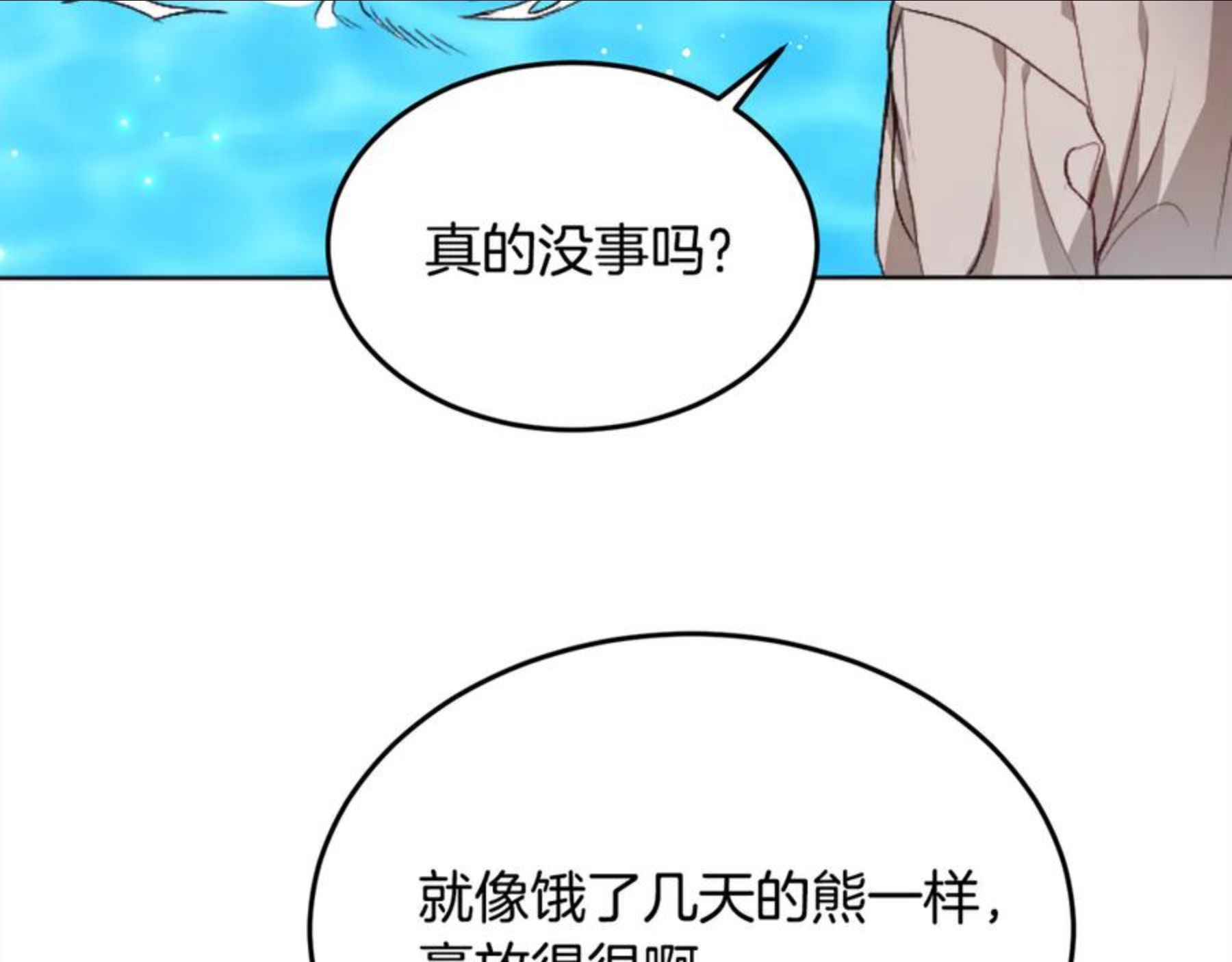 精灵团宠小千金动漫合集漫画,第71话 溪谷抓鱼记113图