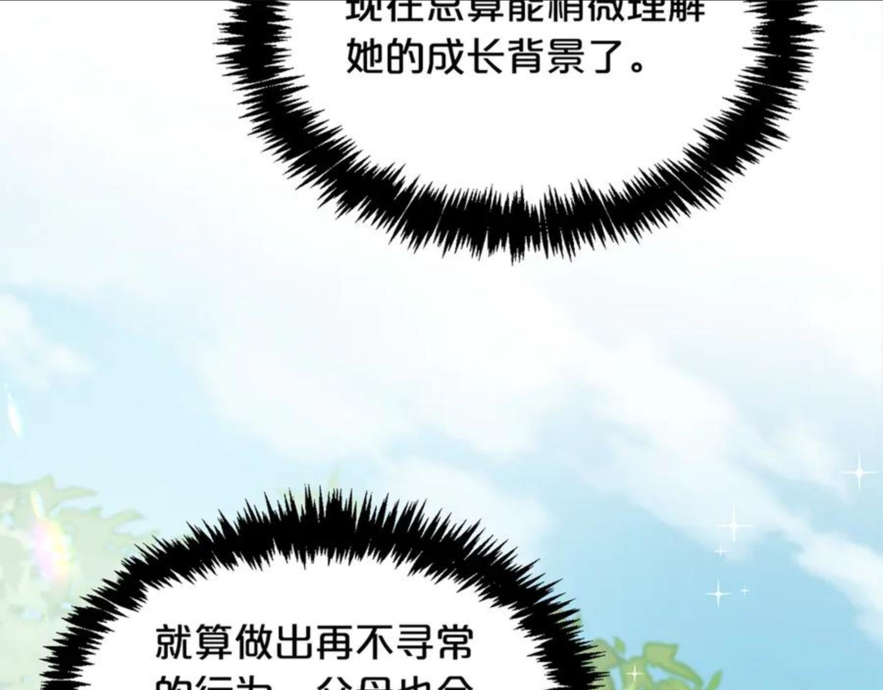 精灵团宠小千金动漫合集漫画,第71话 溪谷抓鱼记121图