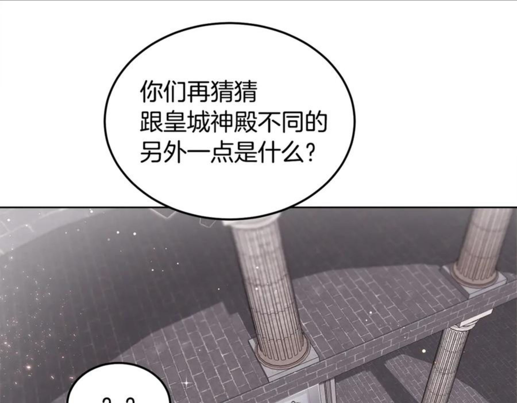 精灵团宠小千金动漫合集漫画,第72话 吃醋151图