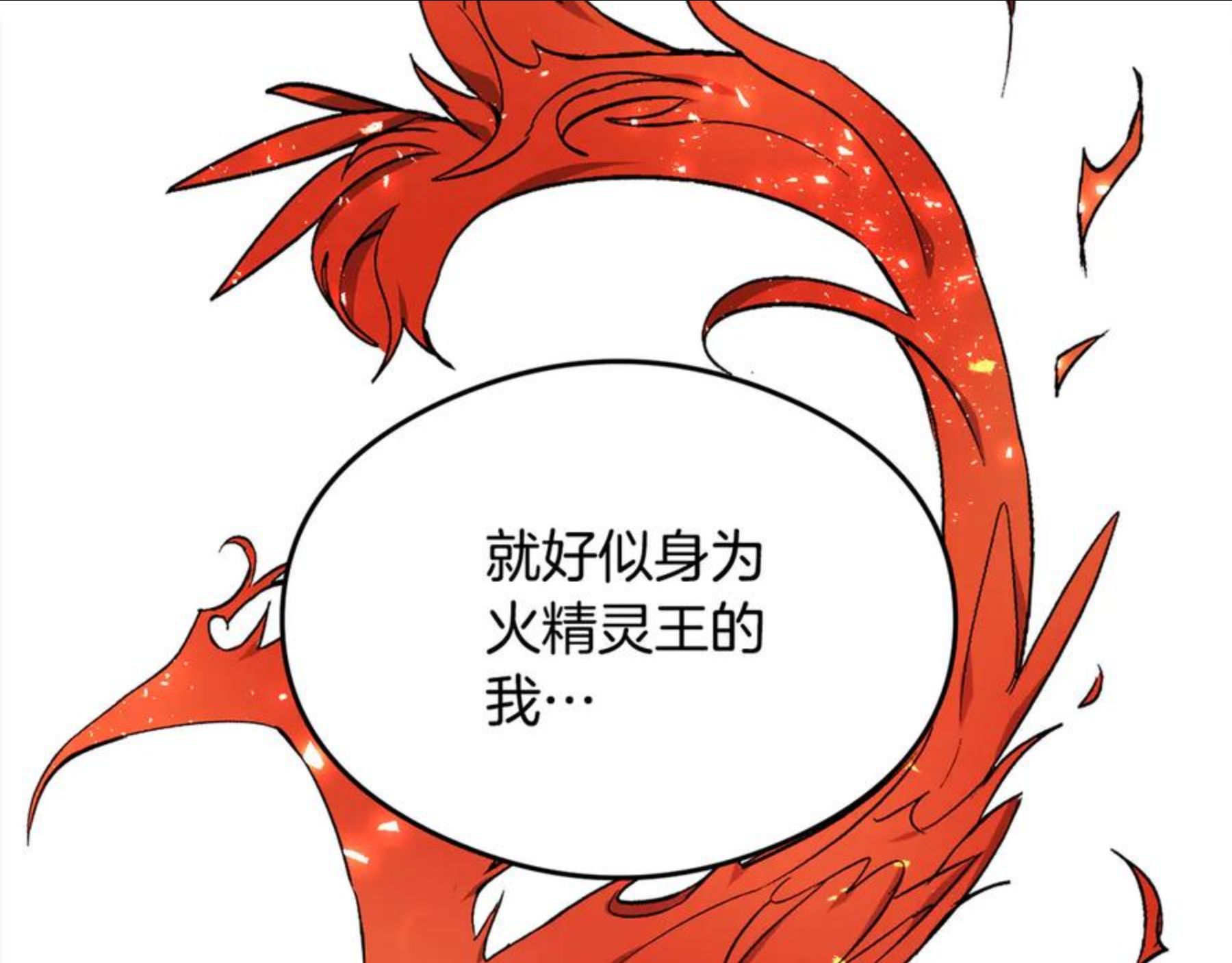 精灵团宠小千金动漫合集漫画,第72话 吃醋32图