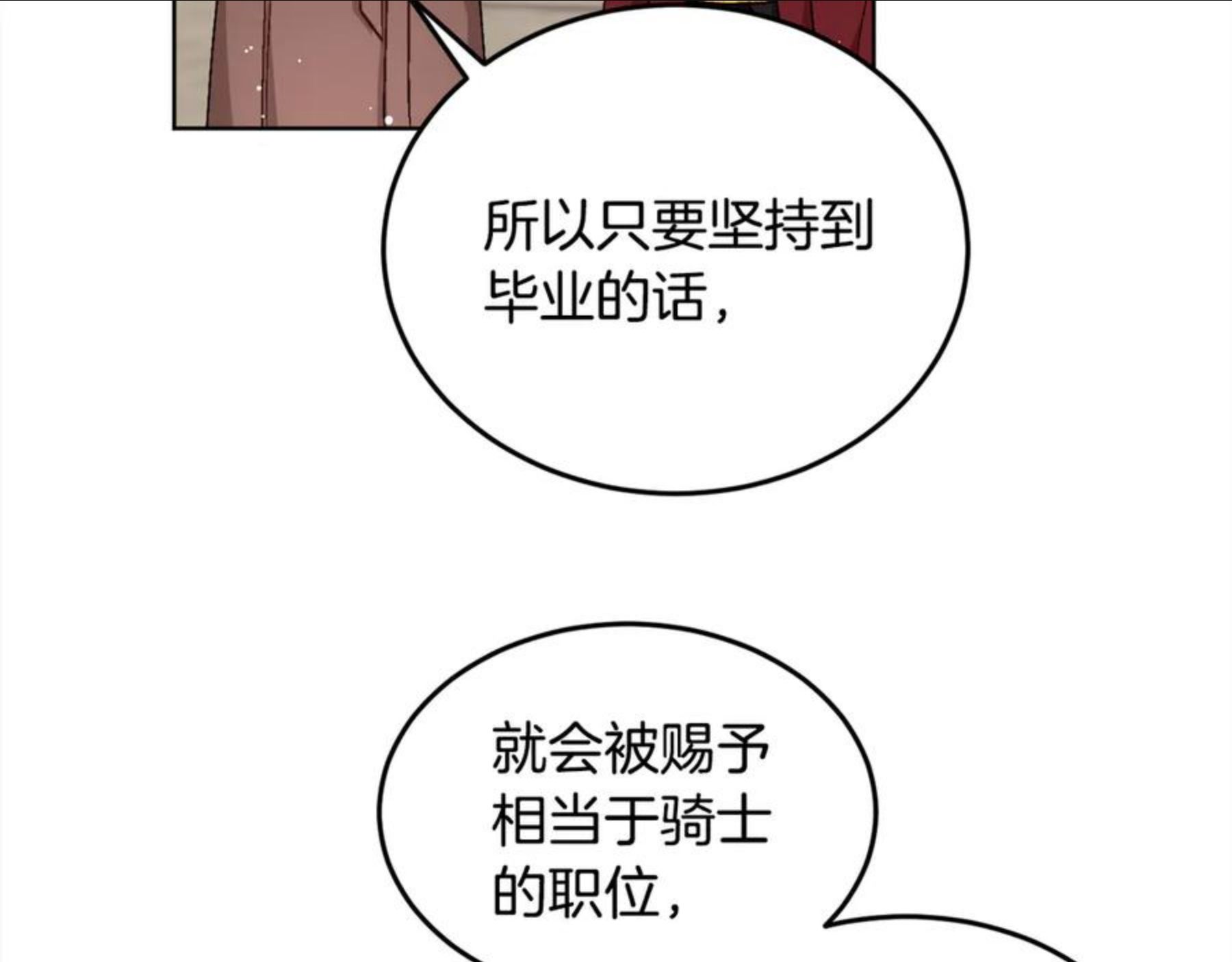 精灵团宠小千金动漫合集漫画,第72话 吃醋49图