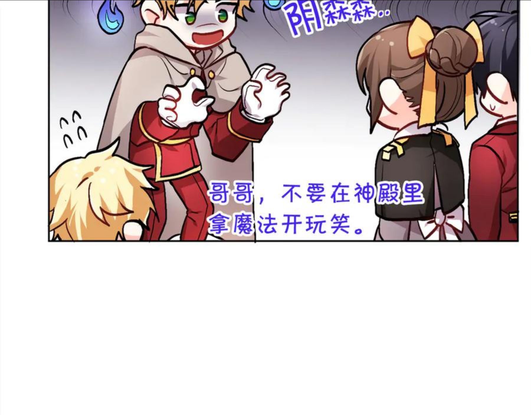 精灵团宠小千金动漫合集漫画,第72话 吃醋149图