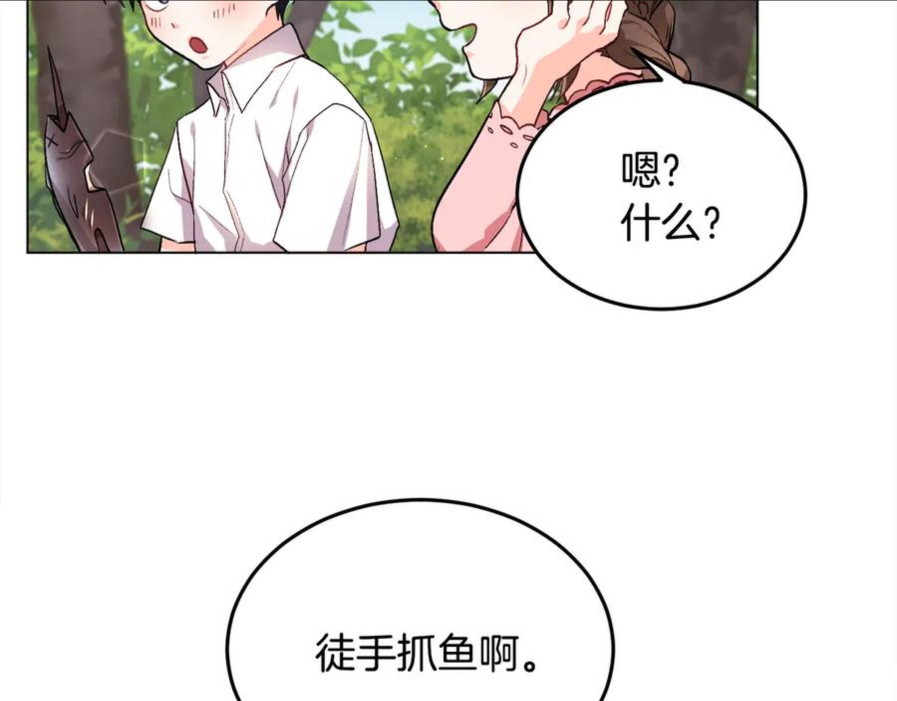 精灵团宠小千金动漫合集漫画,第72话 吃醋2图