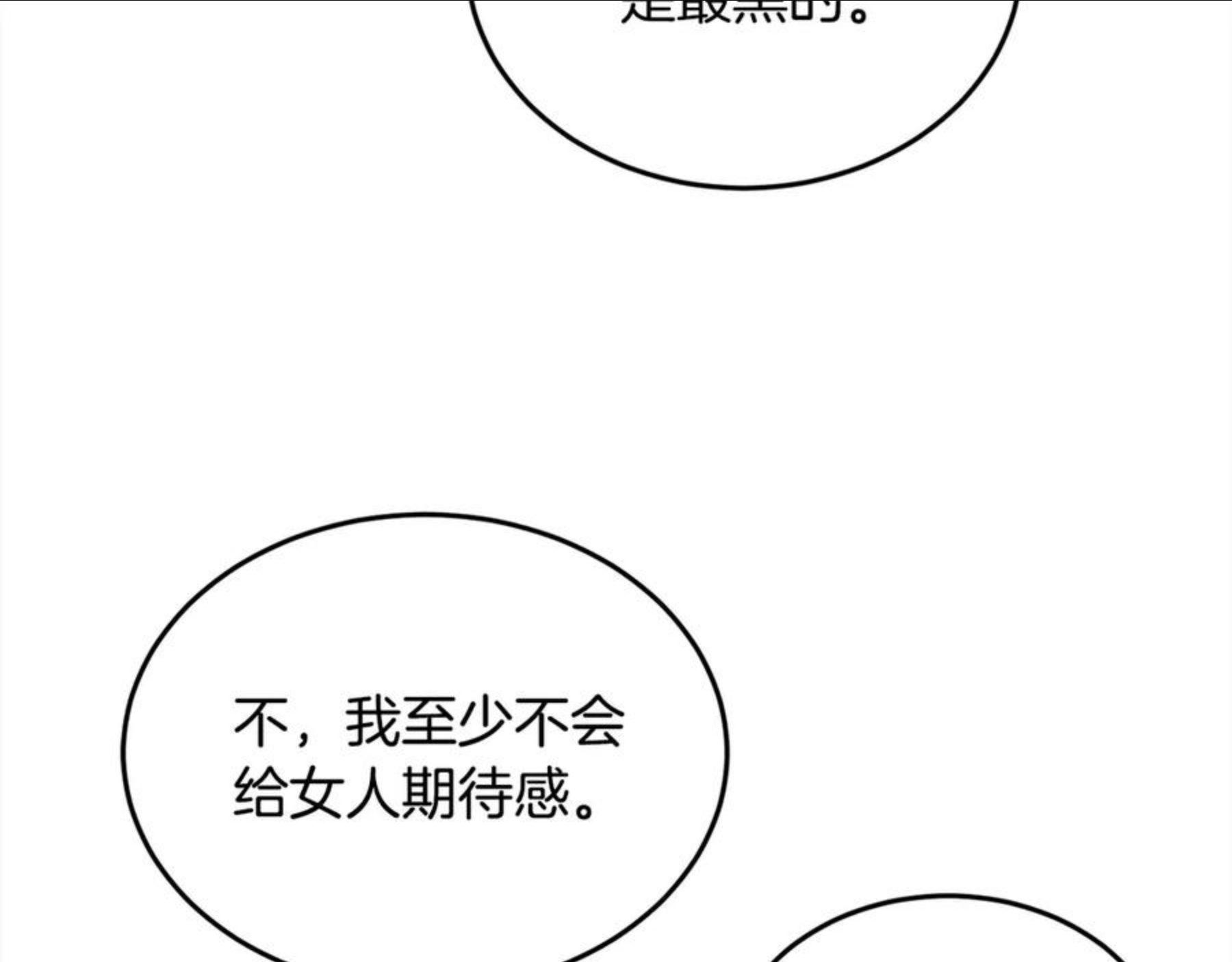 精灵团宠小千金动漫合集漫画,第72话 吃醋129图