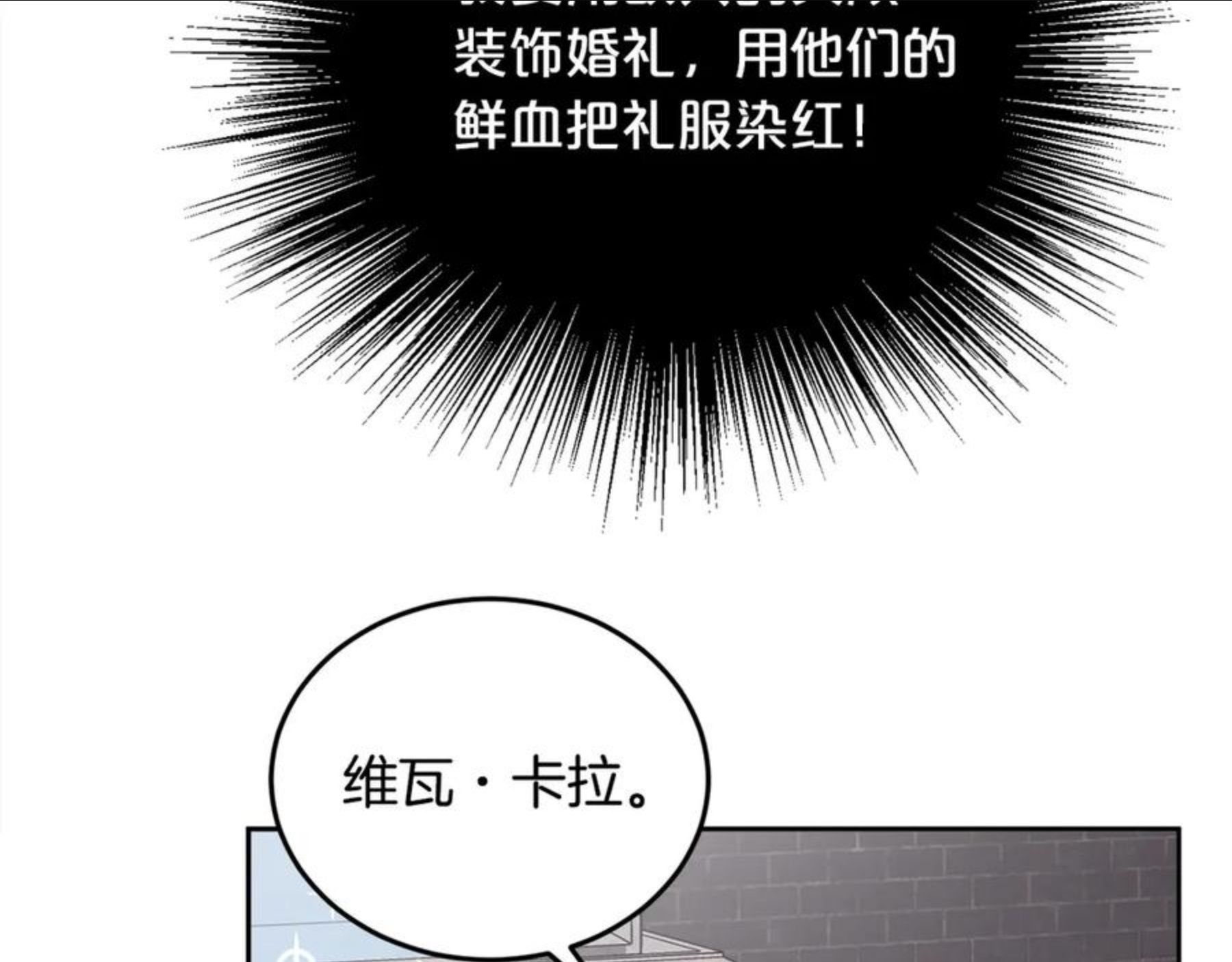 精灵团宠小千金动漫合集漫画,第72话 吃醋29图