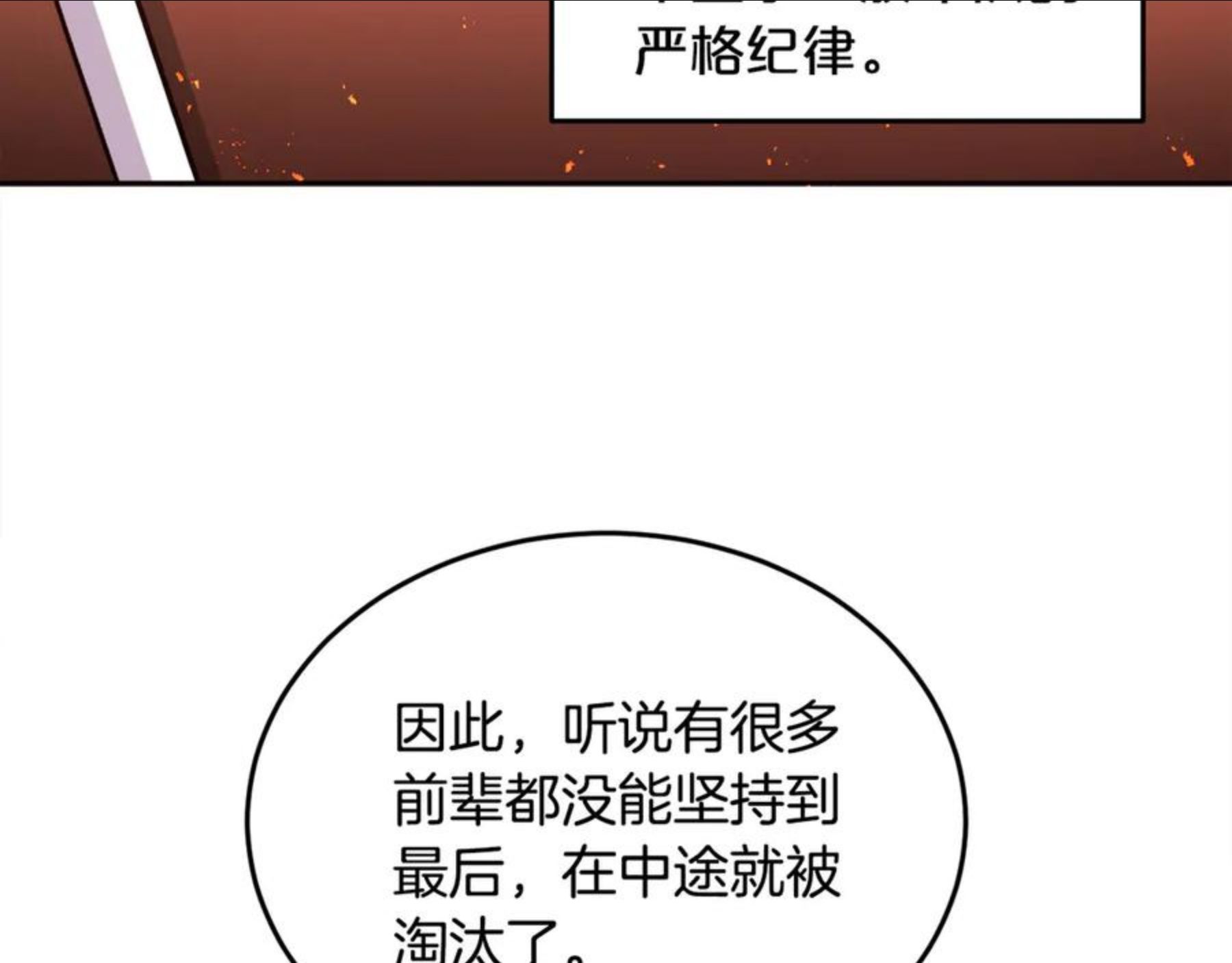 精灵团宠小千金动漫合集漫画,第72话 吃醋47图