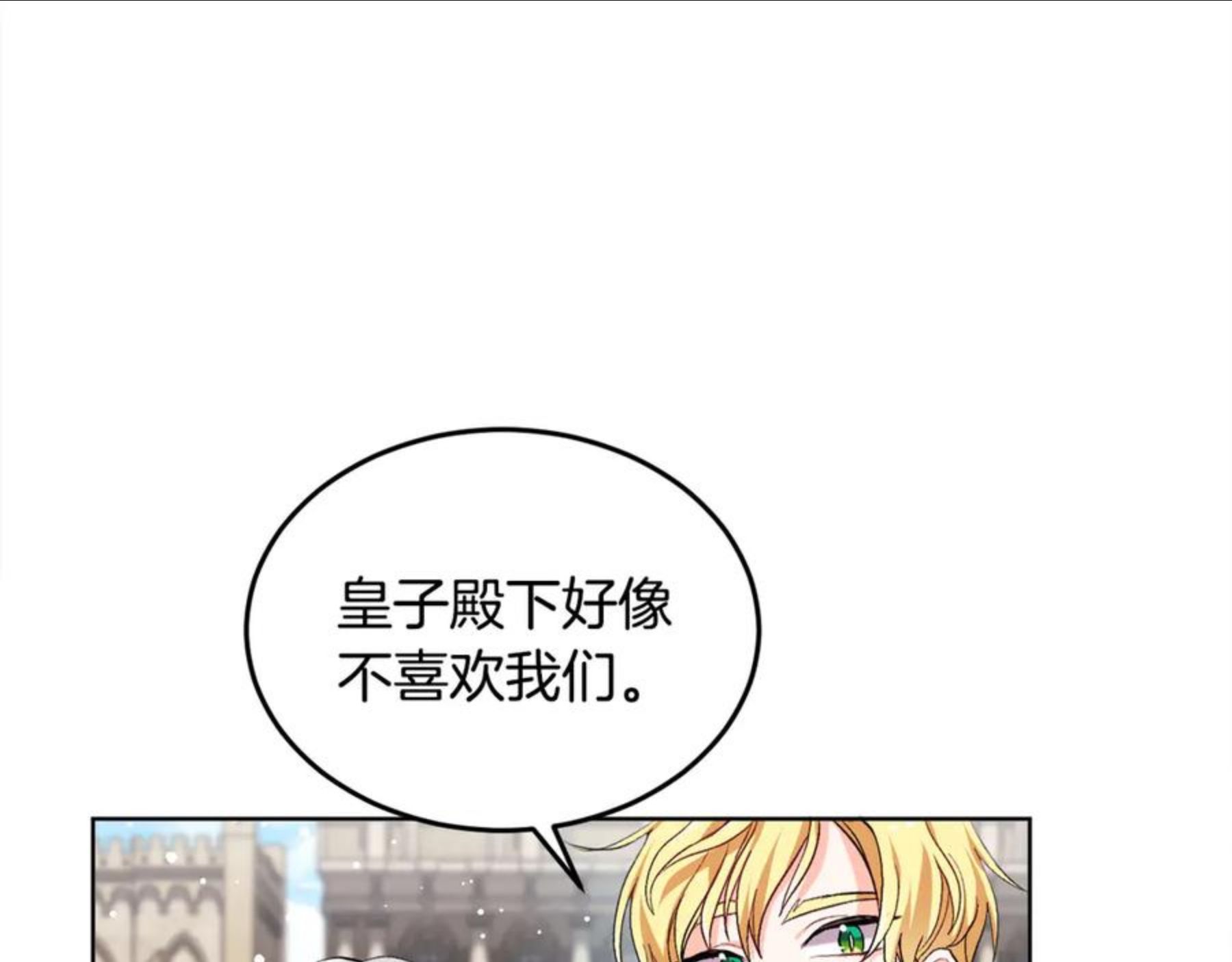 精灵团宠小千金动漫合集漫画,第72话 吃醋104图