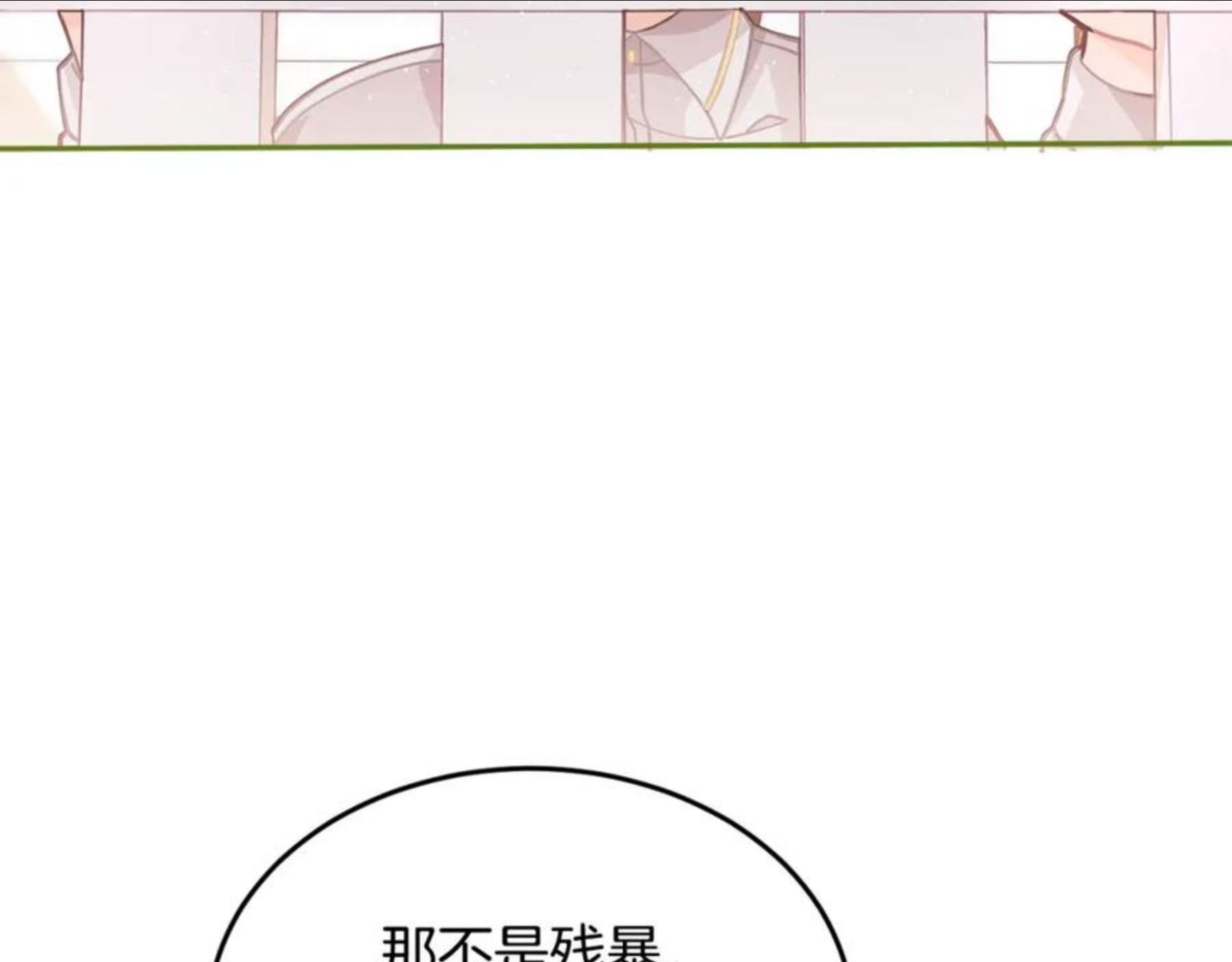 精灵团宠小千金漫画全集免费观看漫画,第73话 狂暴遗传154图