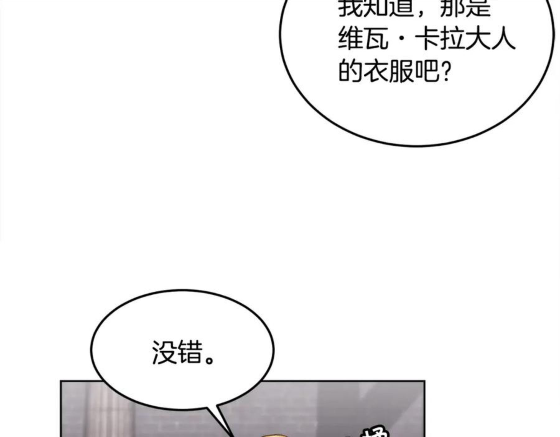 精灵团宠小千金漫画全集免费观看漫画,第73话 狂暴遗传35图