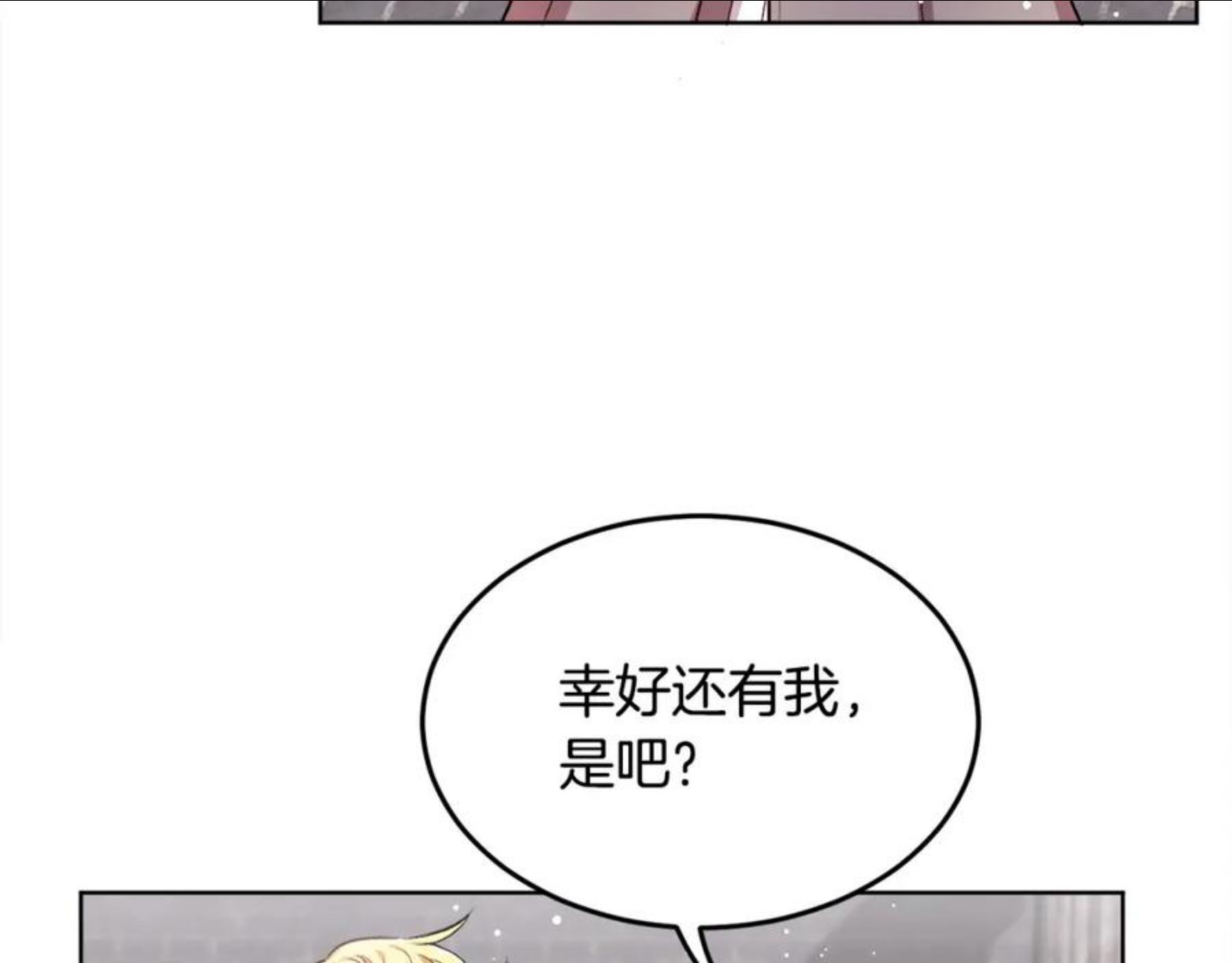 精灵团宠小千金漫画全集免费观看漫画,第73话 狂暴遗传86图