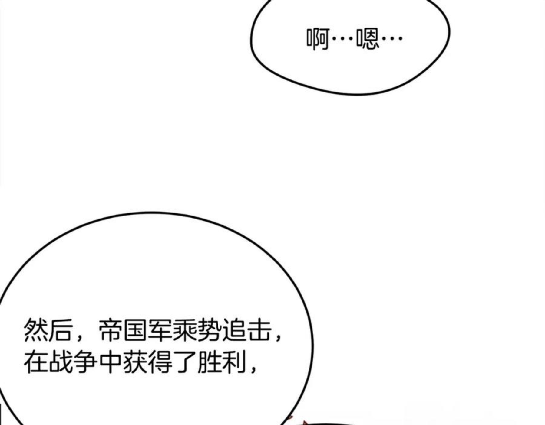 精灵团宠小千金漫画全集免费观看漫画,第73话 狂暴遗传66图