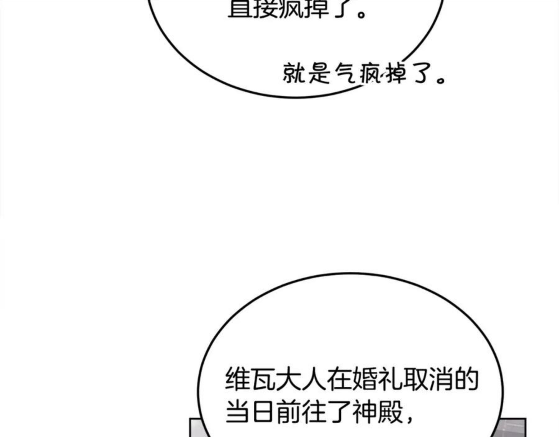 精灵团宠小千金漫画全集免费观看漫画,第73话 狂暴遗传54图