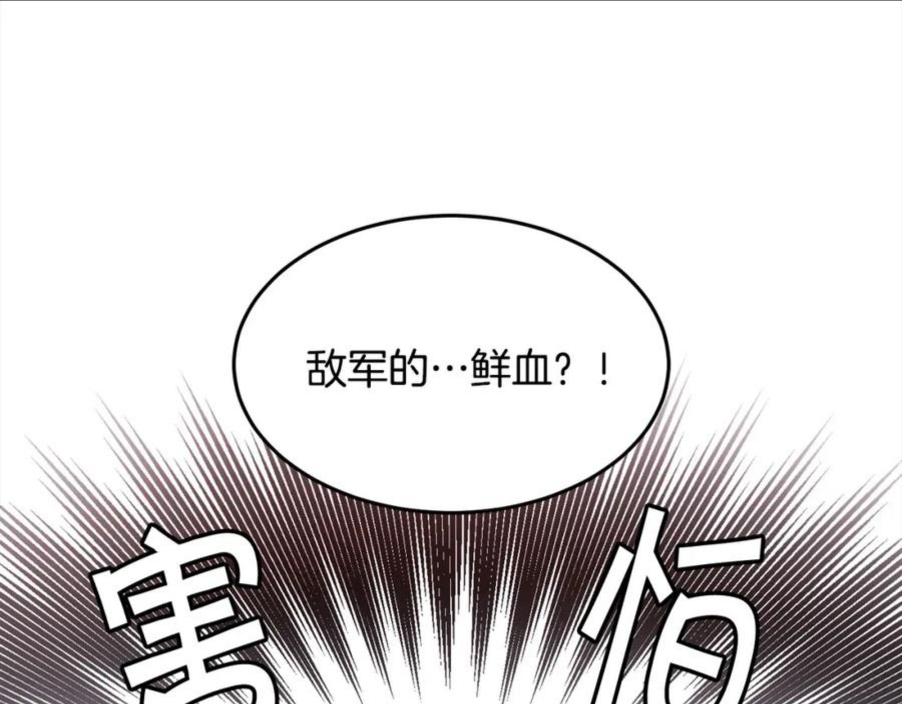 精灵团宠小千金漫画全集免费观看漫画,第73话 狂暴遗传25图