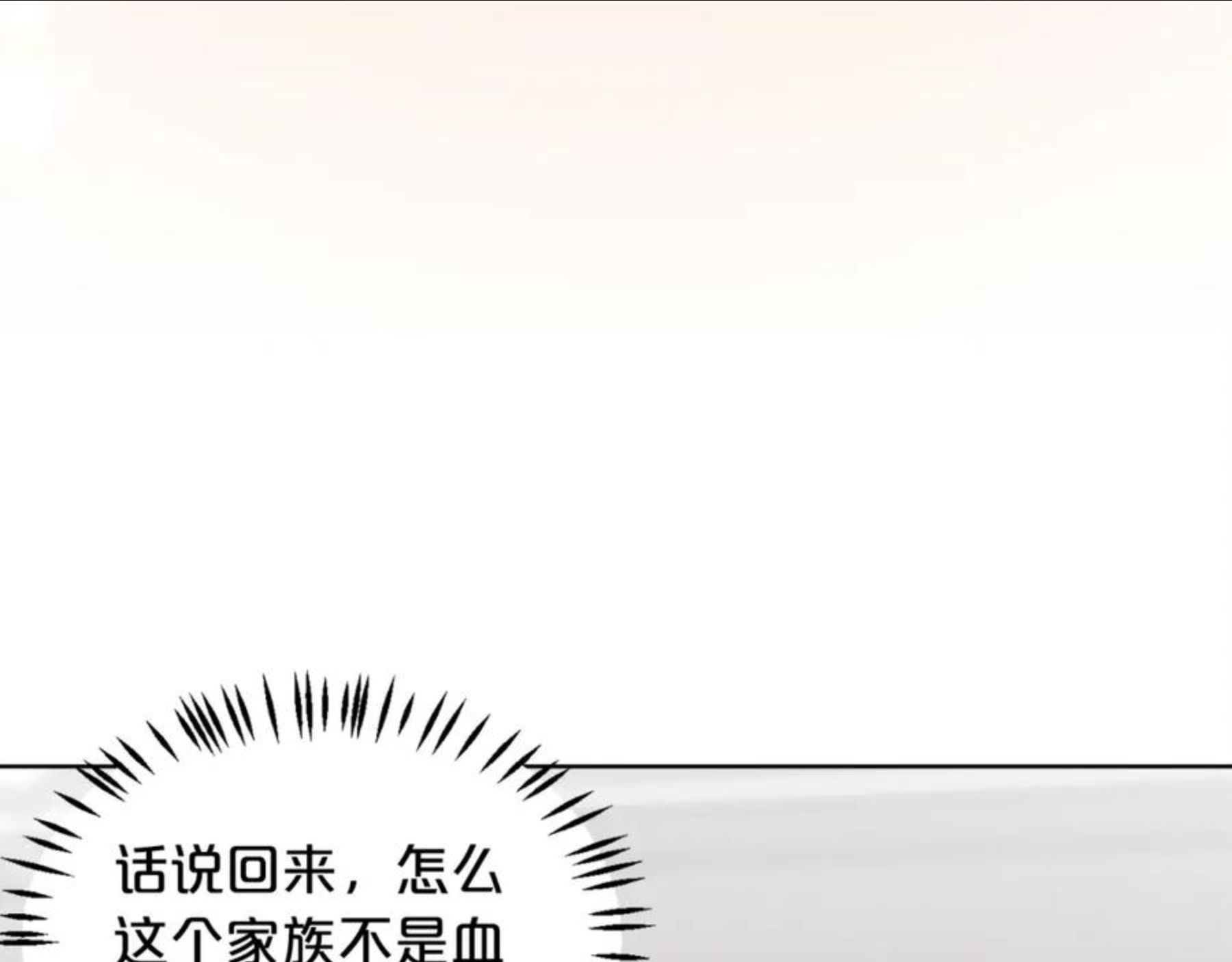 精灵团宠小千金漫画全集免费观看漫画,第73话 狂暴遗传77图