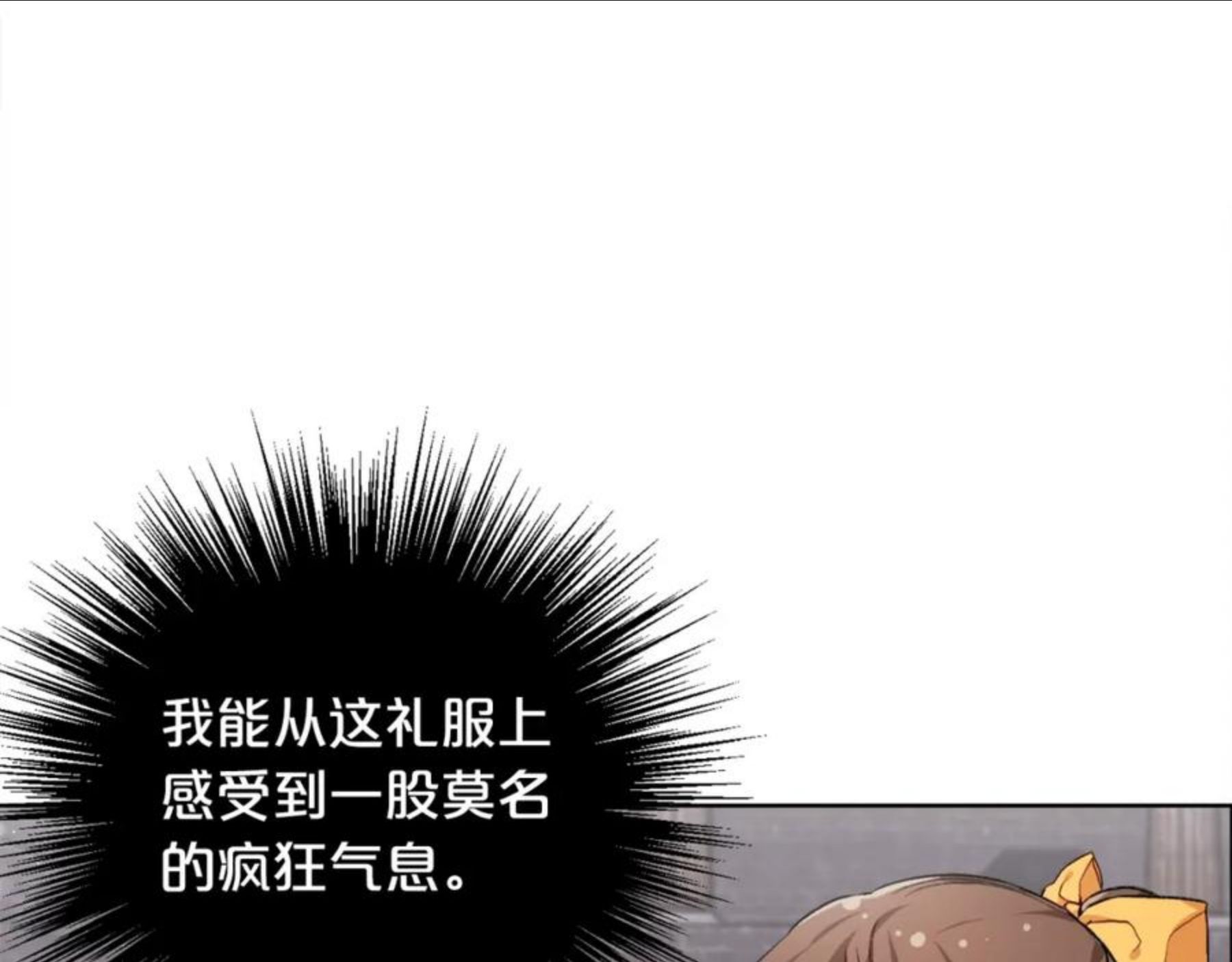 精灵团宠小千金漫画全集免费观看漫画,第73话 狂暴遗传19图