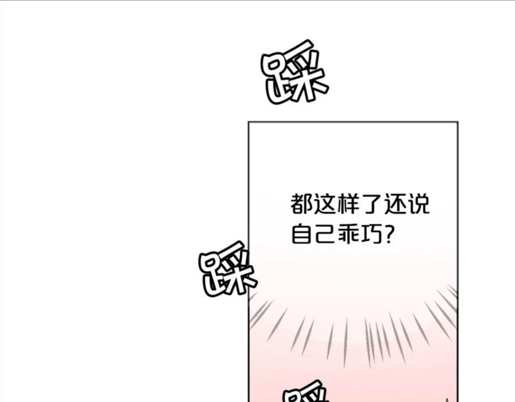 精灵团宠小千金漫画全集免费观看漫画,第73话 狂暴遗传102图