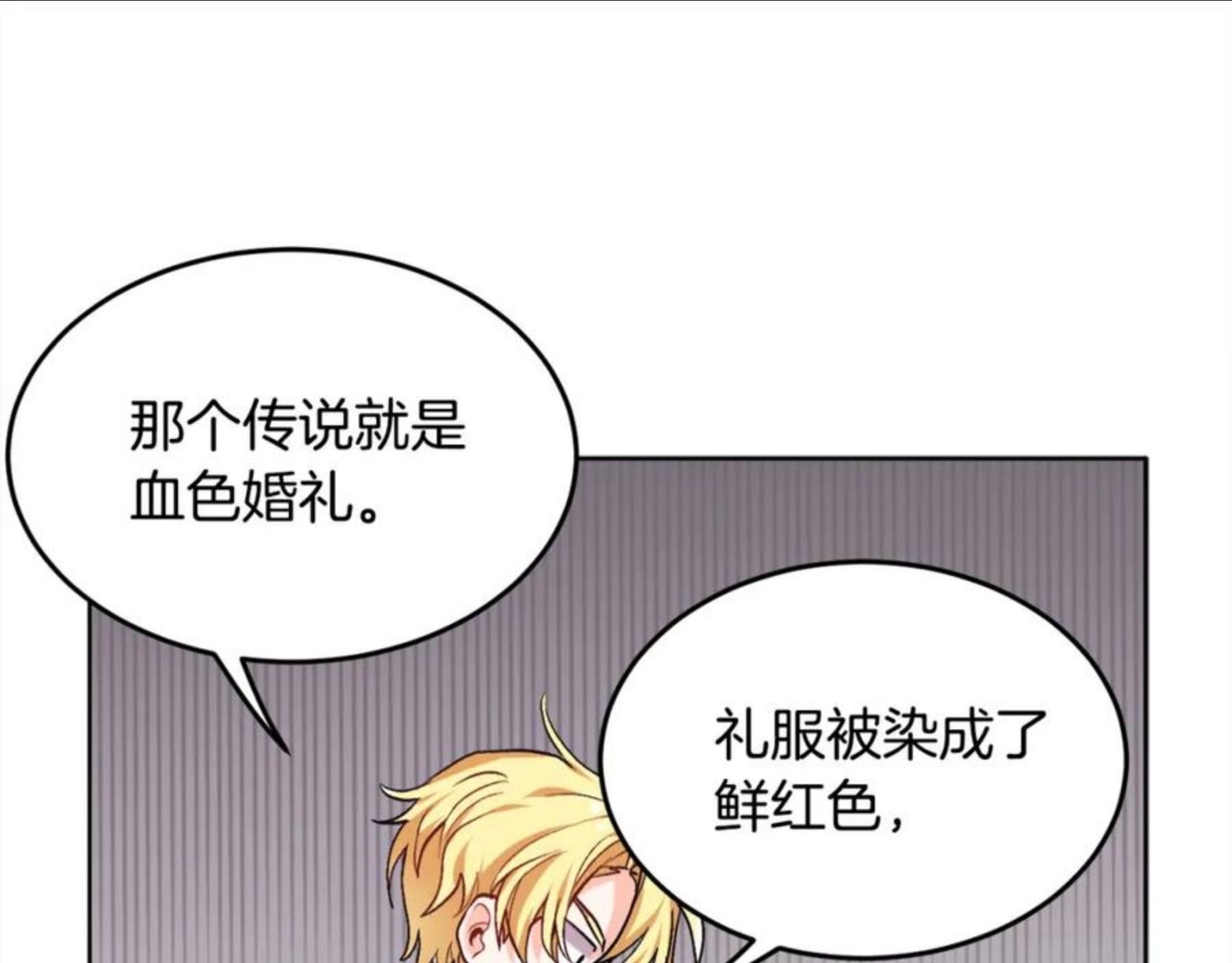 精灵团宠小千金漫画全集免费观看漫画,第73话 狂暴遗传64图