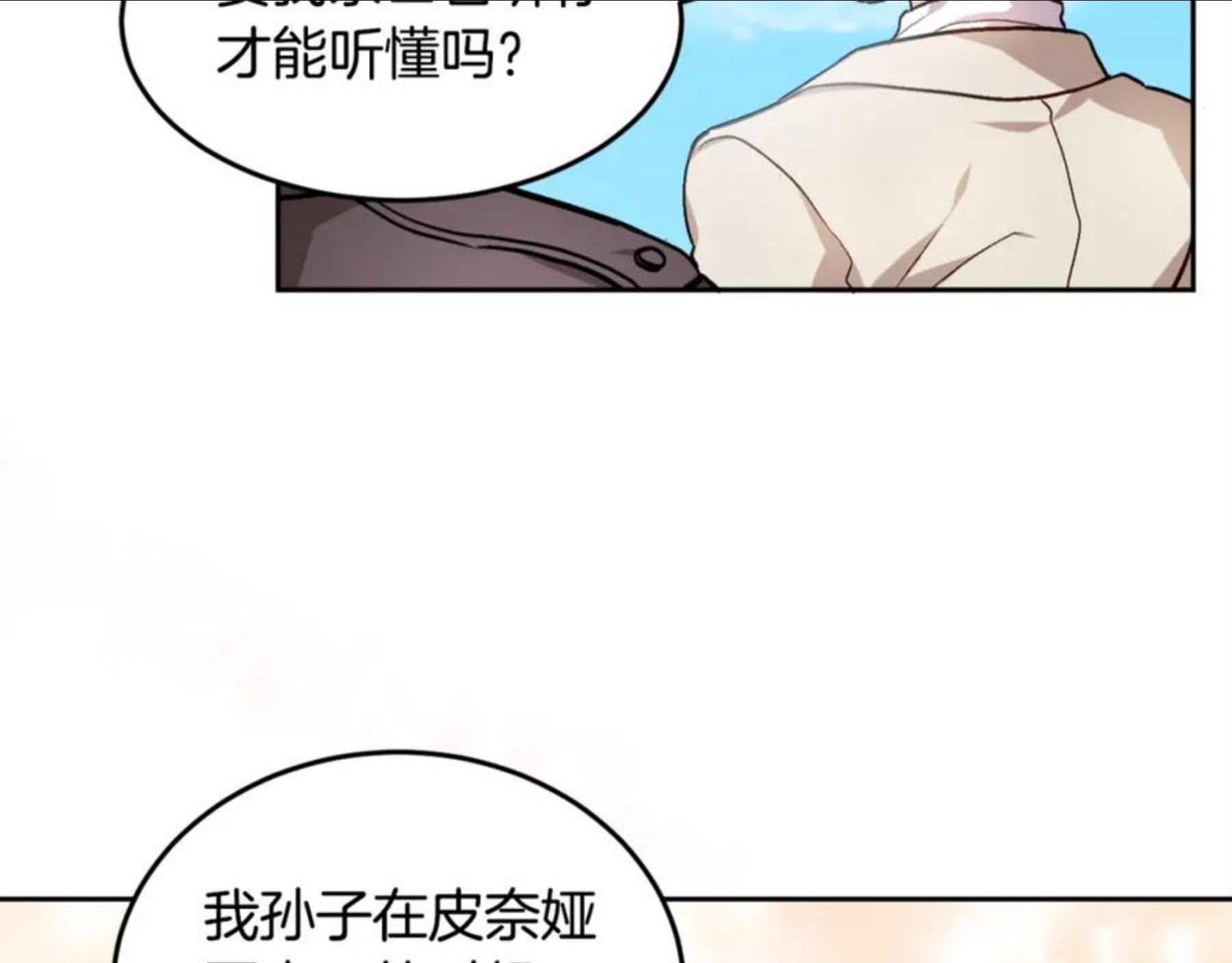 精灵团宠小千金动漫合集漫画,第74话 他喜欢她89图