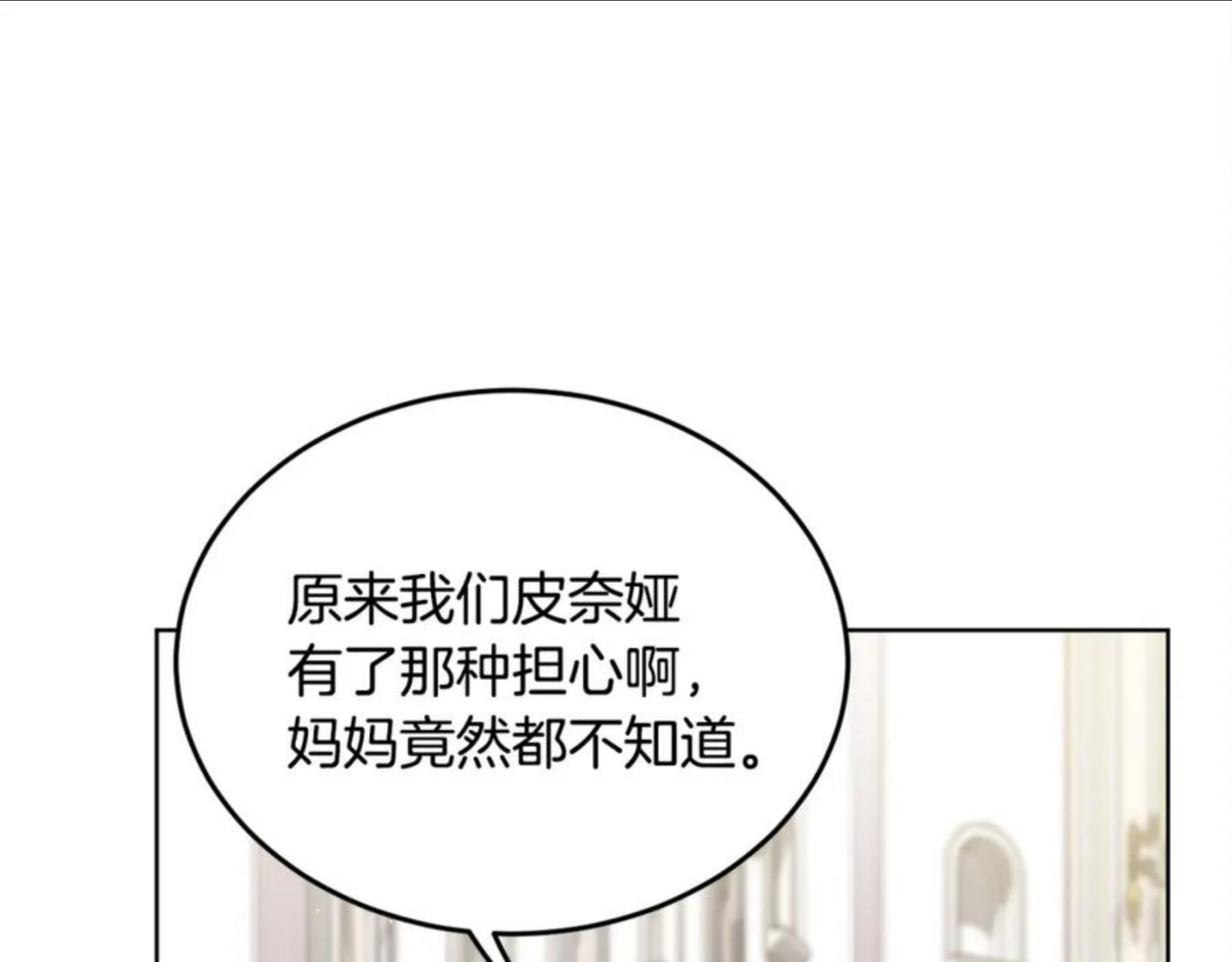 精灵团宠小千金动漫合集漫画,第74话 他喜欢她7图