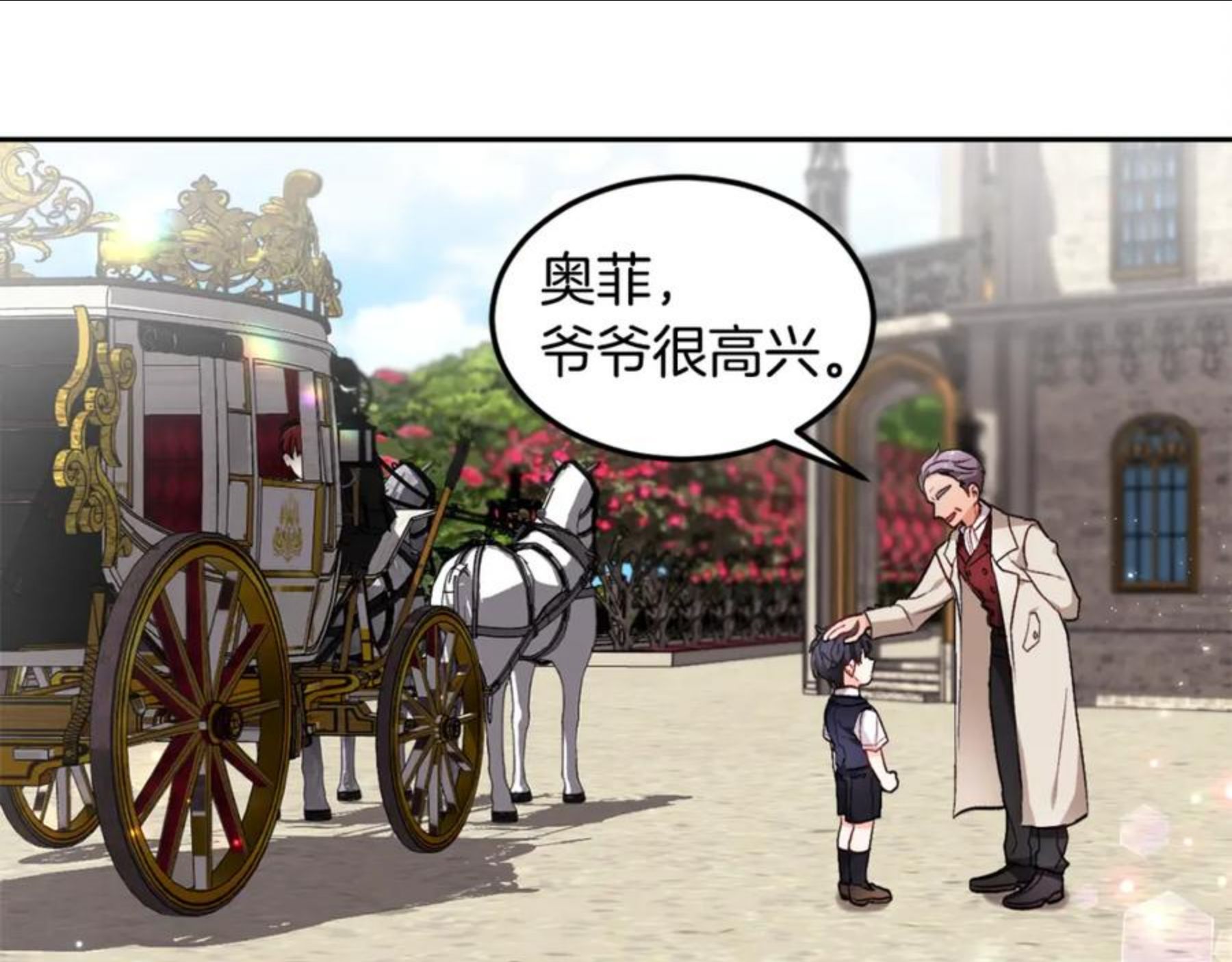 精灵团宠小千金动漫合集漫画,第74话 他喜欢她50图