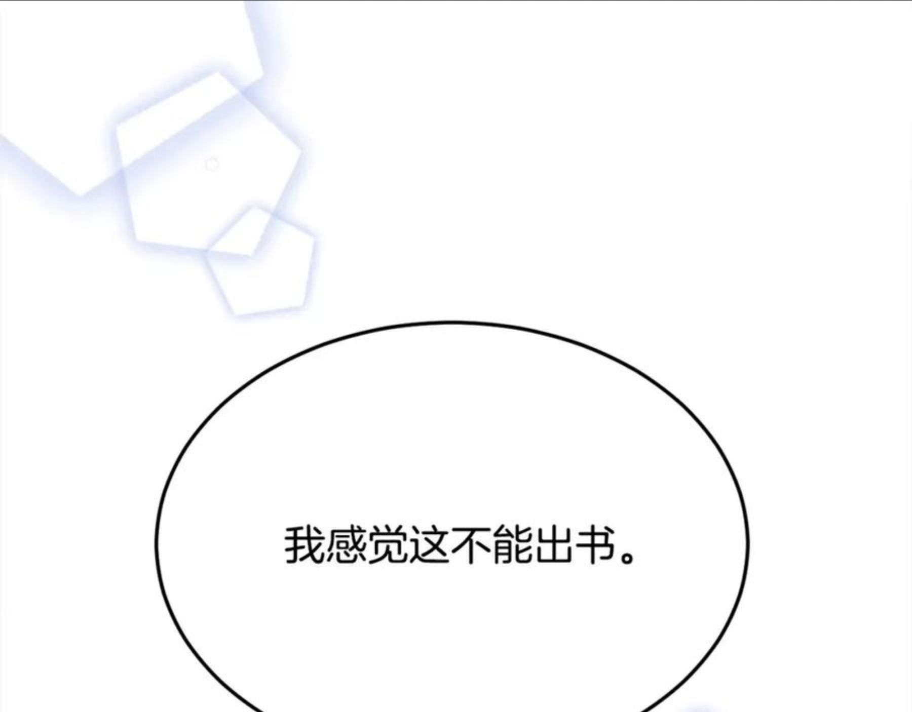 精灵团宠小千金动漫合集漫画,第74话 他喜欢她149图