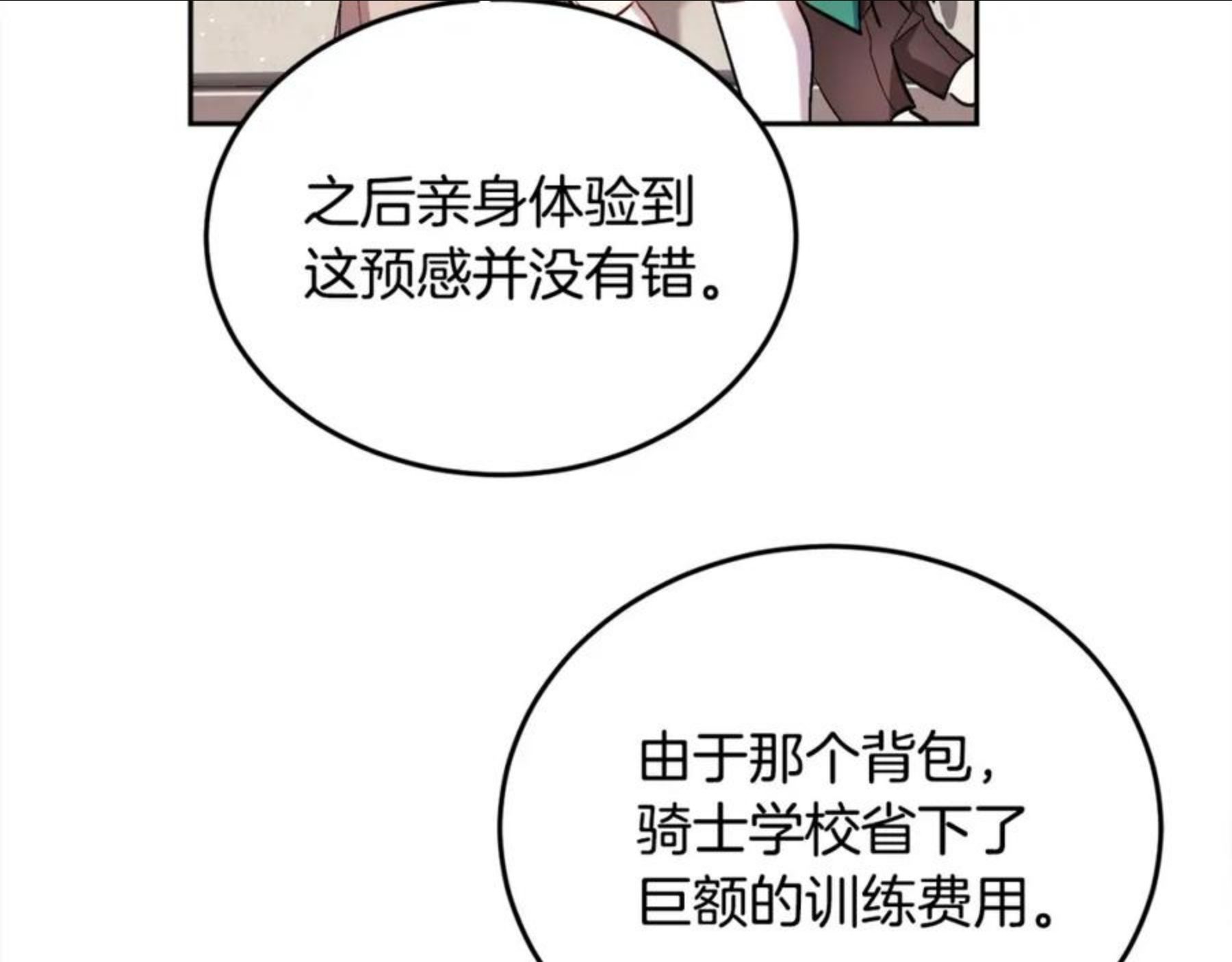 精灵团宠小千金动漫合集漫画,第74话 他喜欢她129图