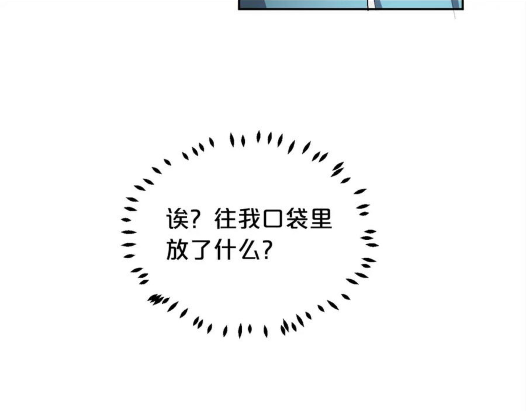 精灵团宠小千金动漫合集漫画,第74话 他喜欢她60图